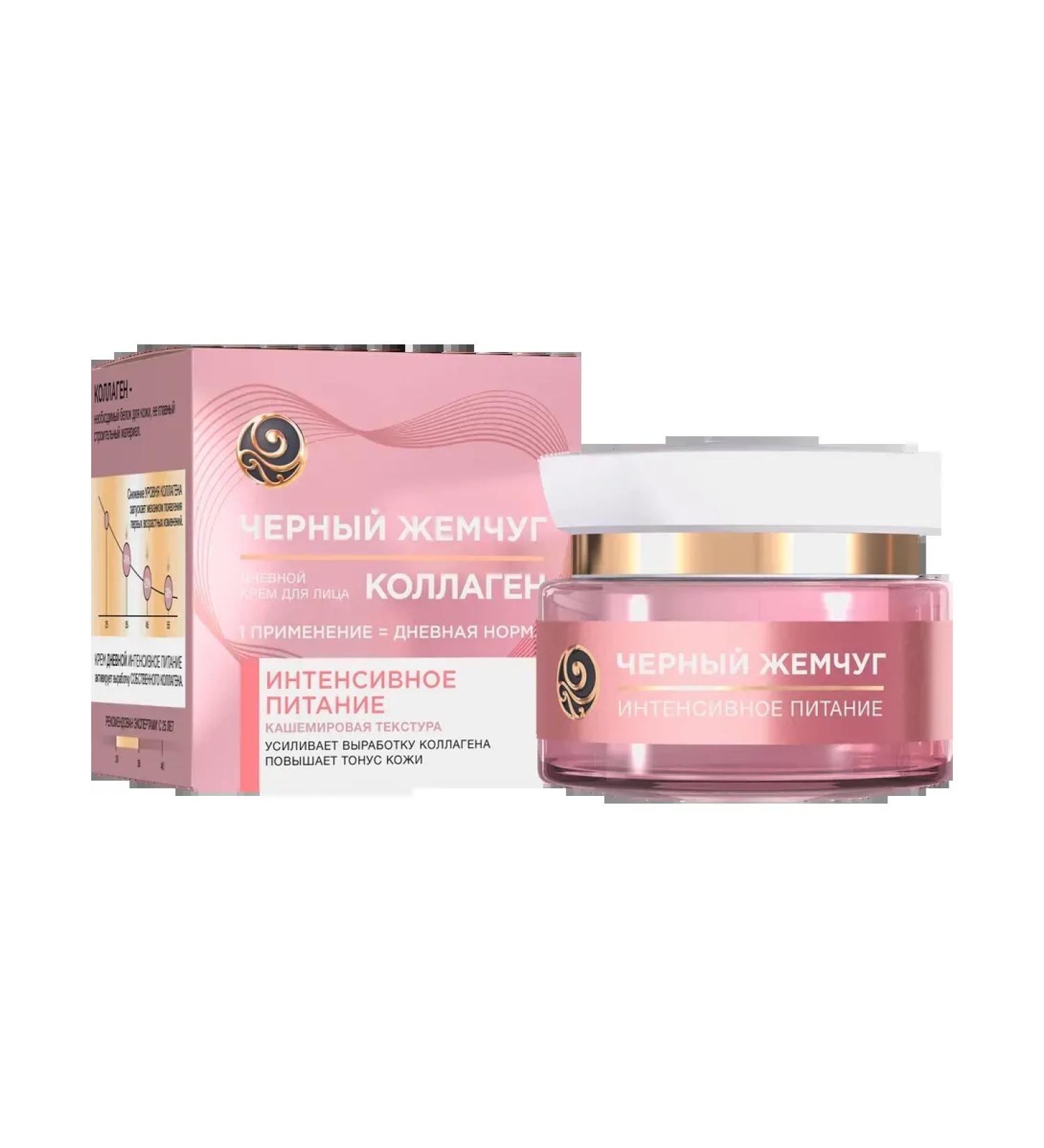 Black Pearl Facial daytime cream Intensively nutrition collagen 46ml - Buy Online on GoSupps.com
