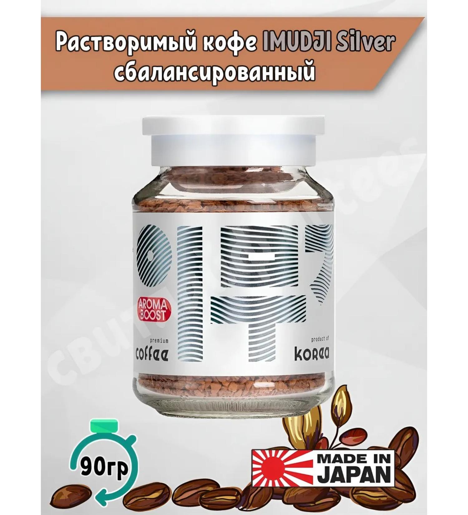 IMUDJI Coffee soluble impaired 90g balanced