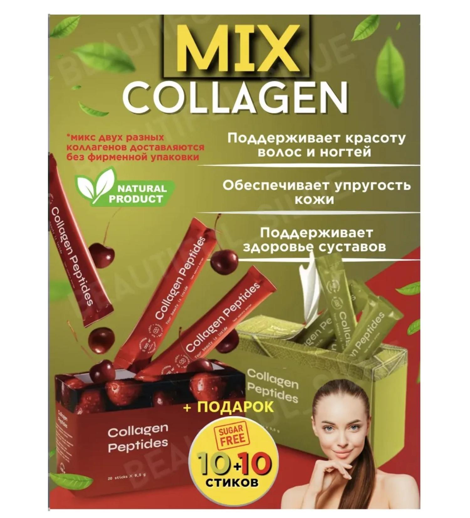 Moon Collagen Peptides - collagen peptides mix - Buy Online on GoSupps.com