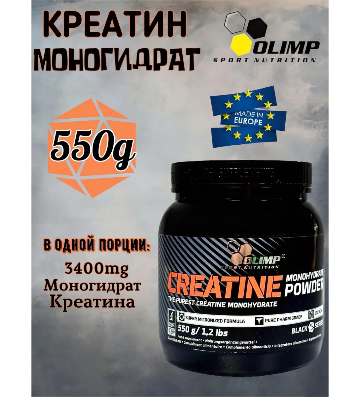 Olimp Sport Nutrition Creatine monohydrate powder 550g Creatine monohydrate - Buy Online on GoSupps.com