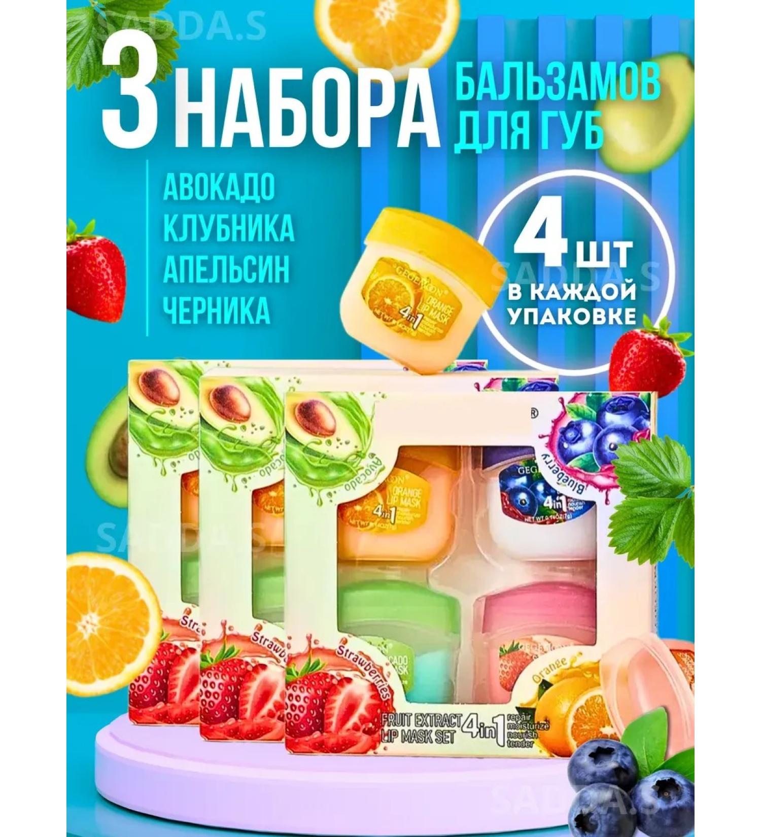 SABBOU A set of moisturizing lip balms - 12 pcs - Buy Online on GoSupps.com