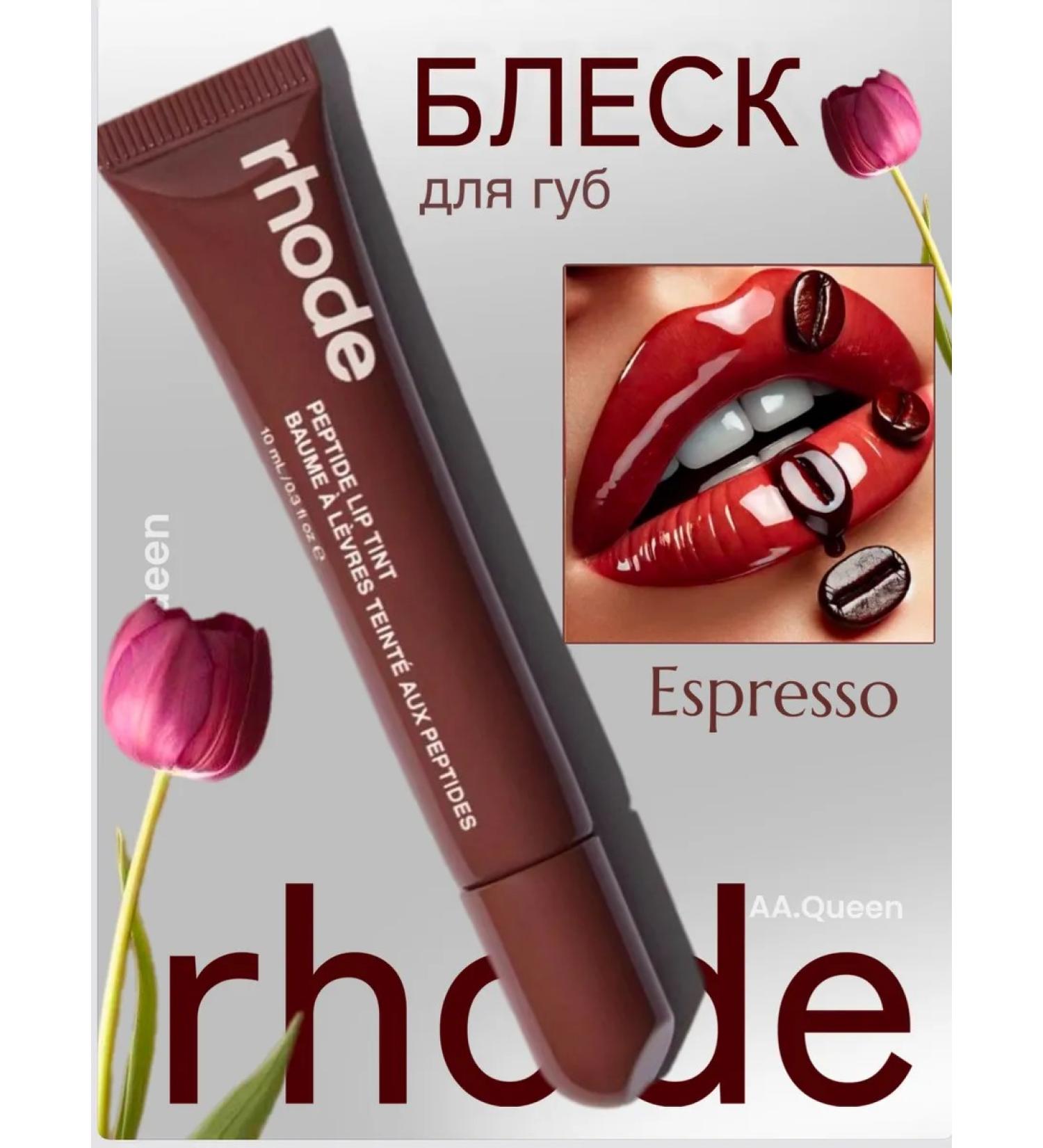 Rhode Moisturizing lip gloss Espresso - Buy Online on GoSupps.com