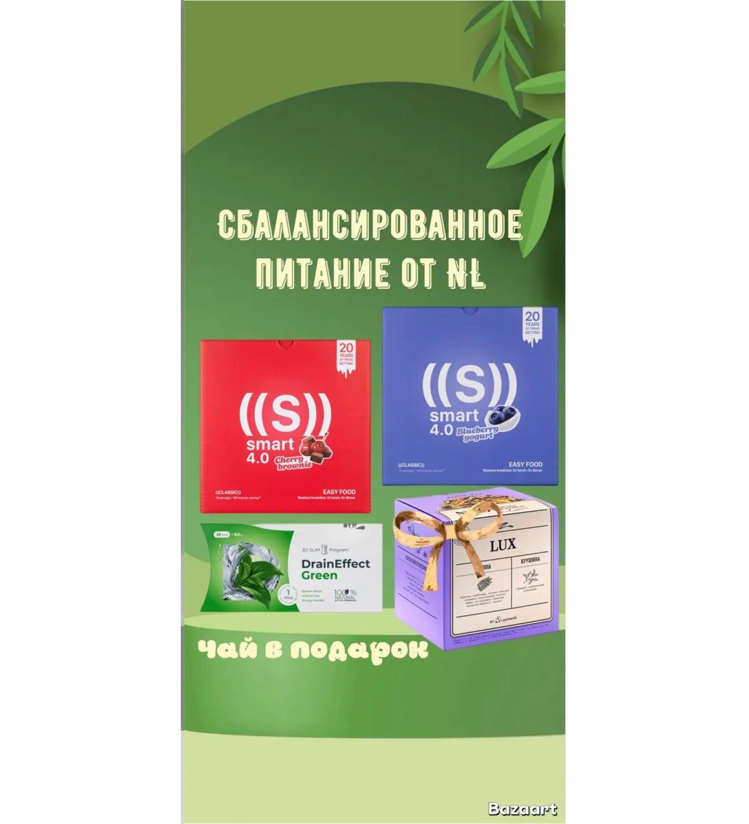 LUNA Start Energy Diet set - Buy Online on GoSupps.com