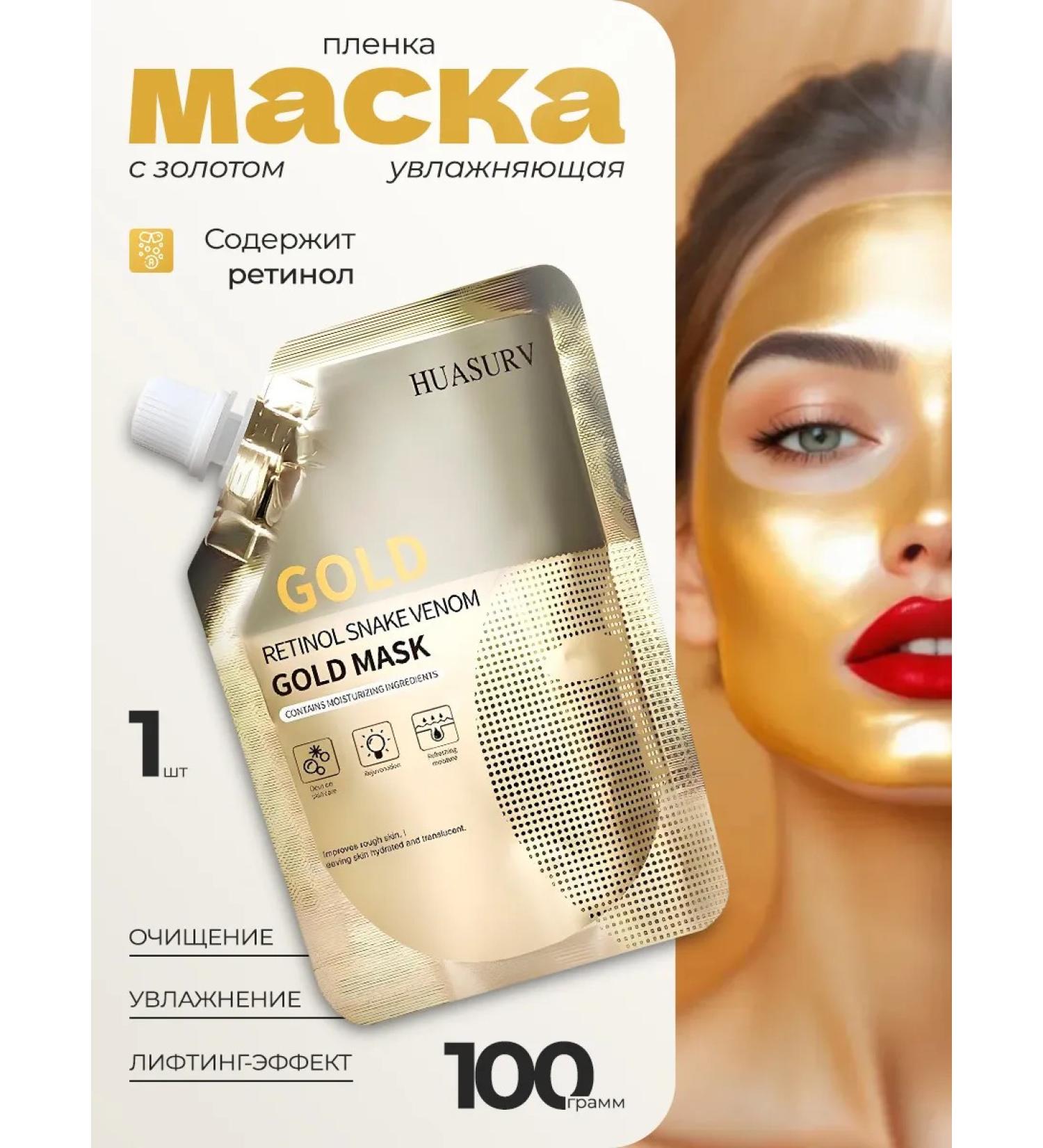 Cosmetic masks Facial mask moisturizing film anti -aging lifting