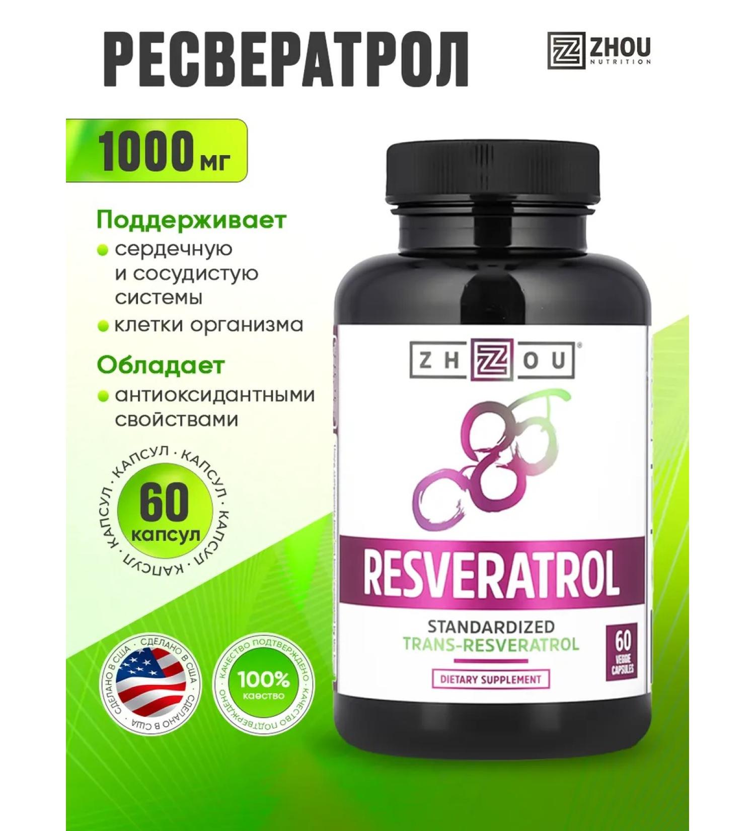 Zhou Nutrition Resveratrol 1000 mg. (USA 100% original) 60pcs. improved - Buy Online on GoSupps.com