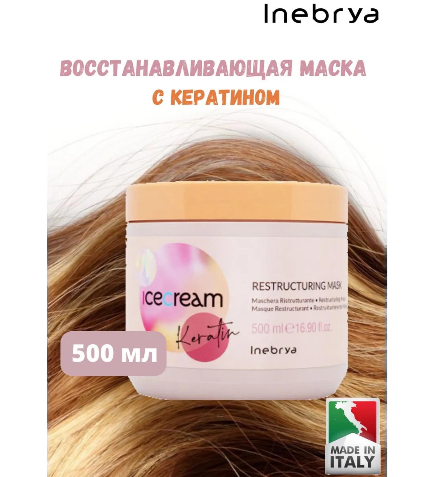 Inebrya Restoring hair mask Keratin 500 ml - Buy Online on GoSupps.com