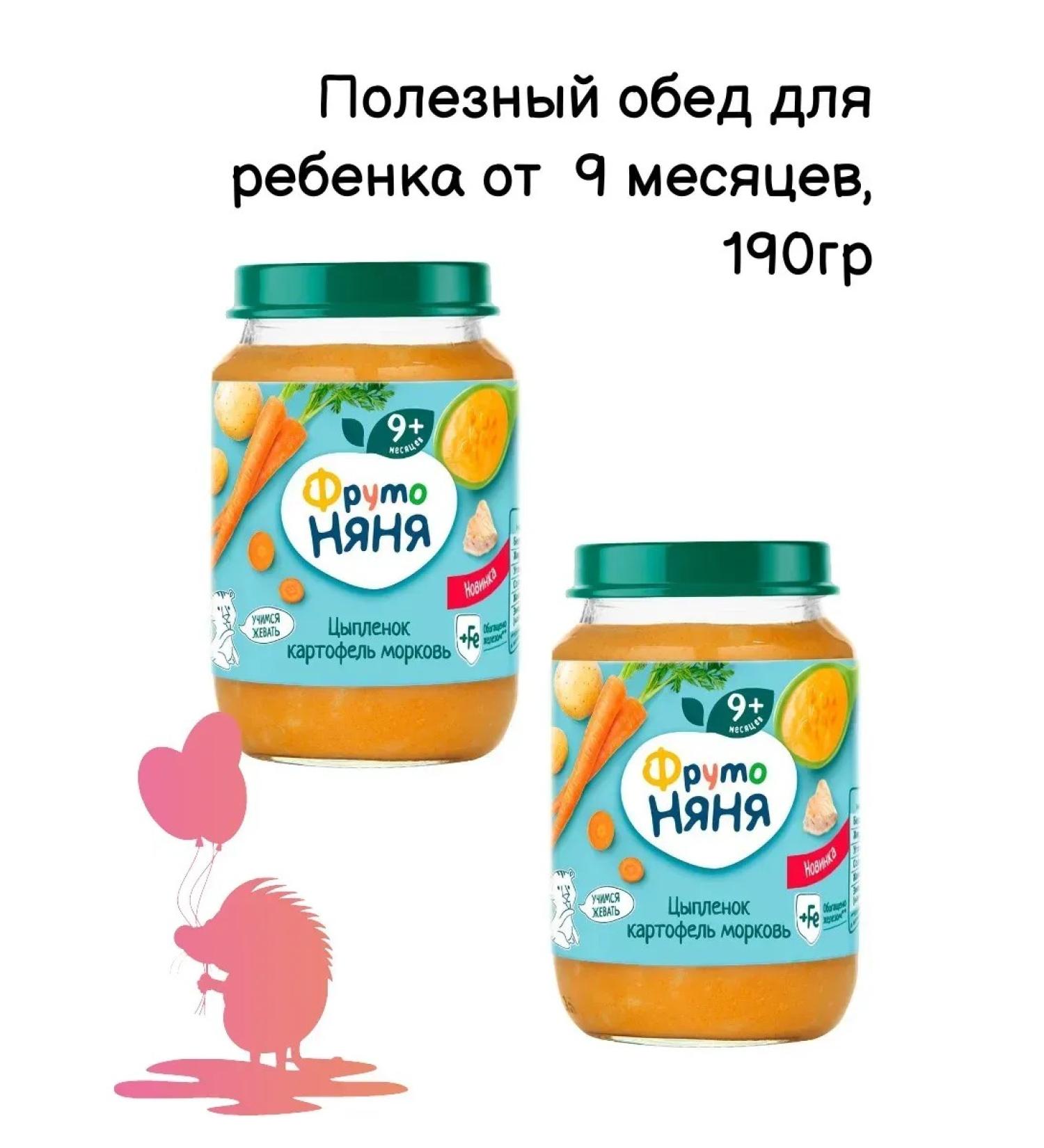 Frutonyanya Mashed potatoes and growing chicken-cartel-carrots 190g 2pcs