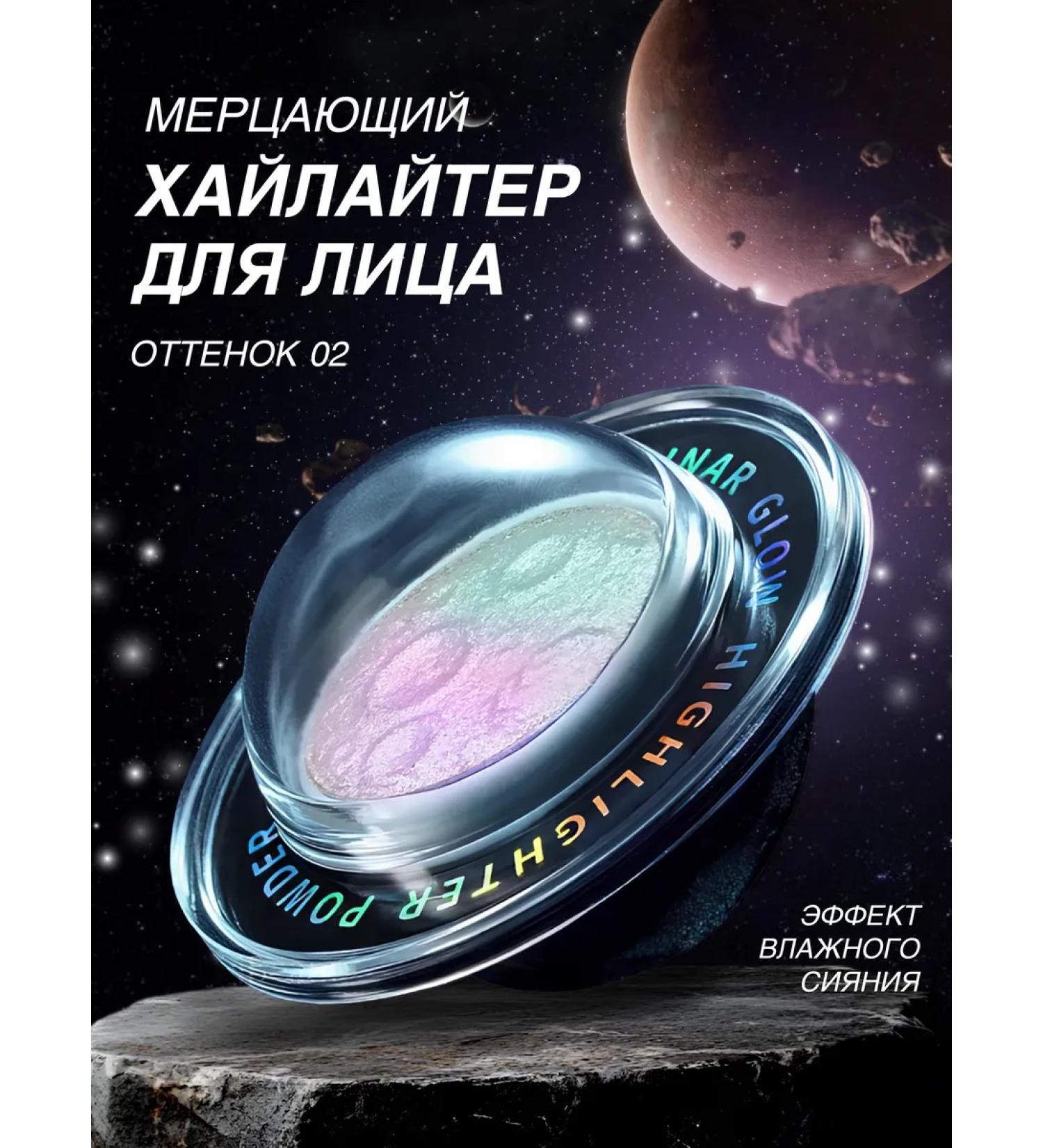 Blushmy Highlighter Luna for Facial - Buy Online on GoSupps.com