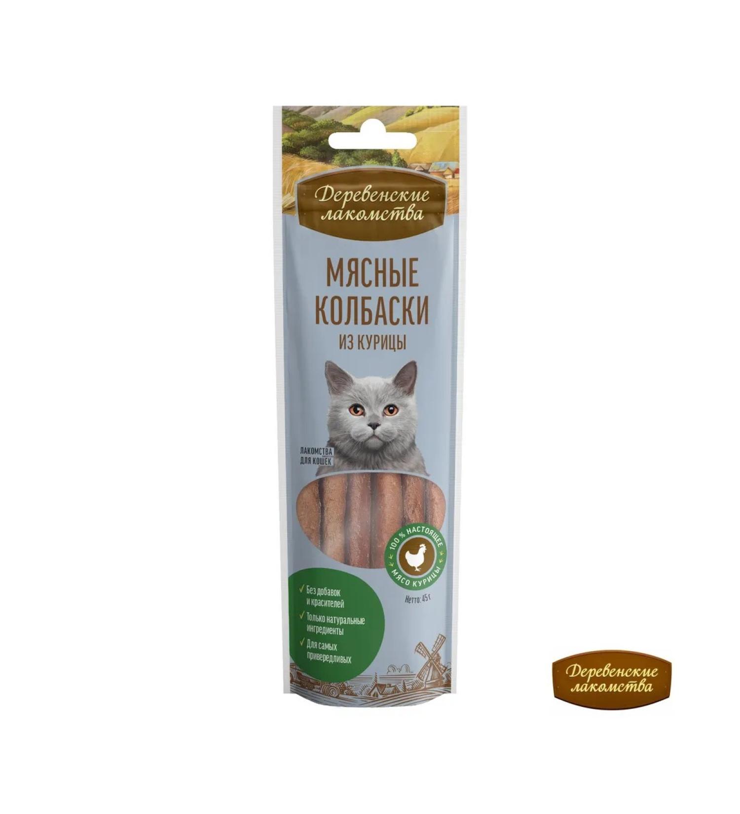Country delicacies For cats meat sausages from chicken 8pcs*45g (5 packages)