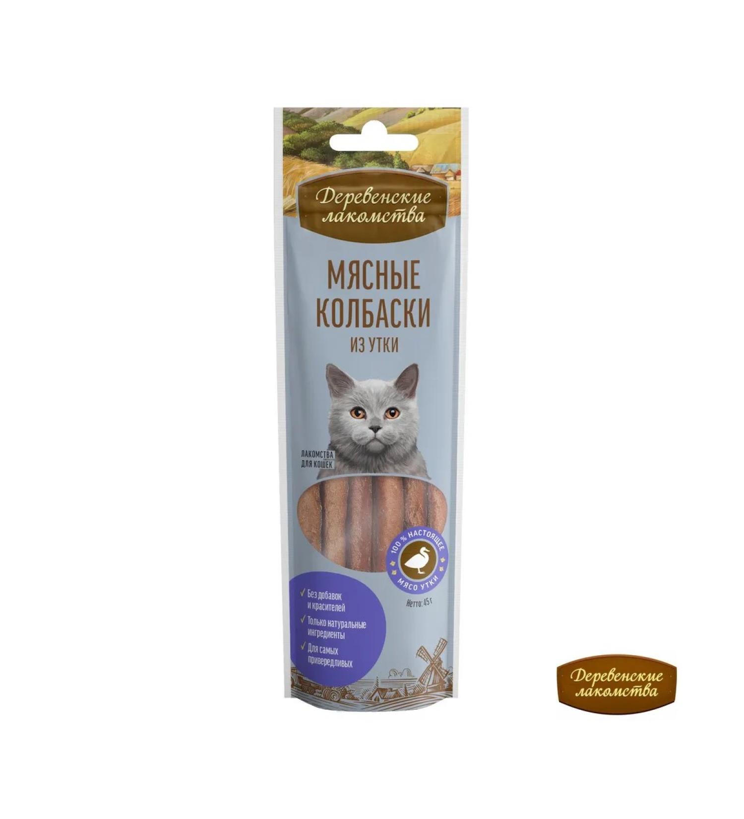 Country delicacies Cat treats for meat sausages from duck 8pcs*45g (5 pieces)