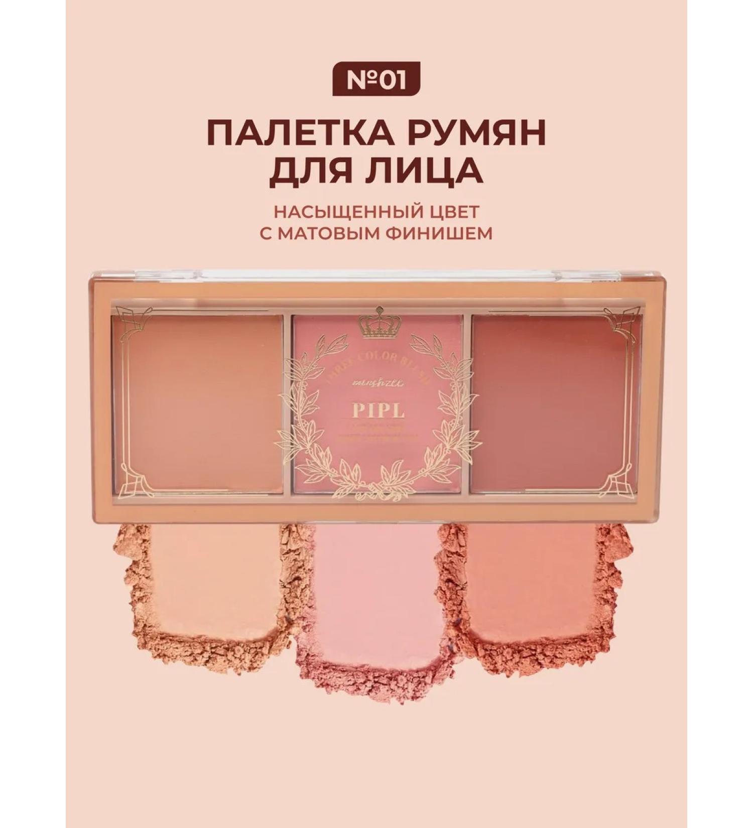 Blushmy Facial blush palette dry - Buy Online on GoSupps.com