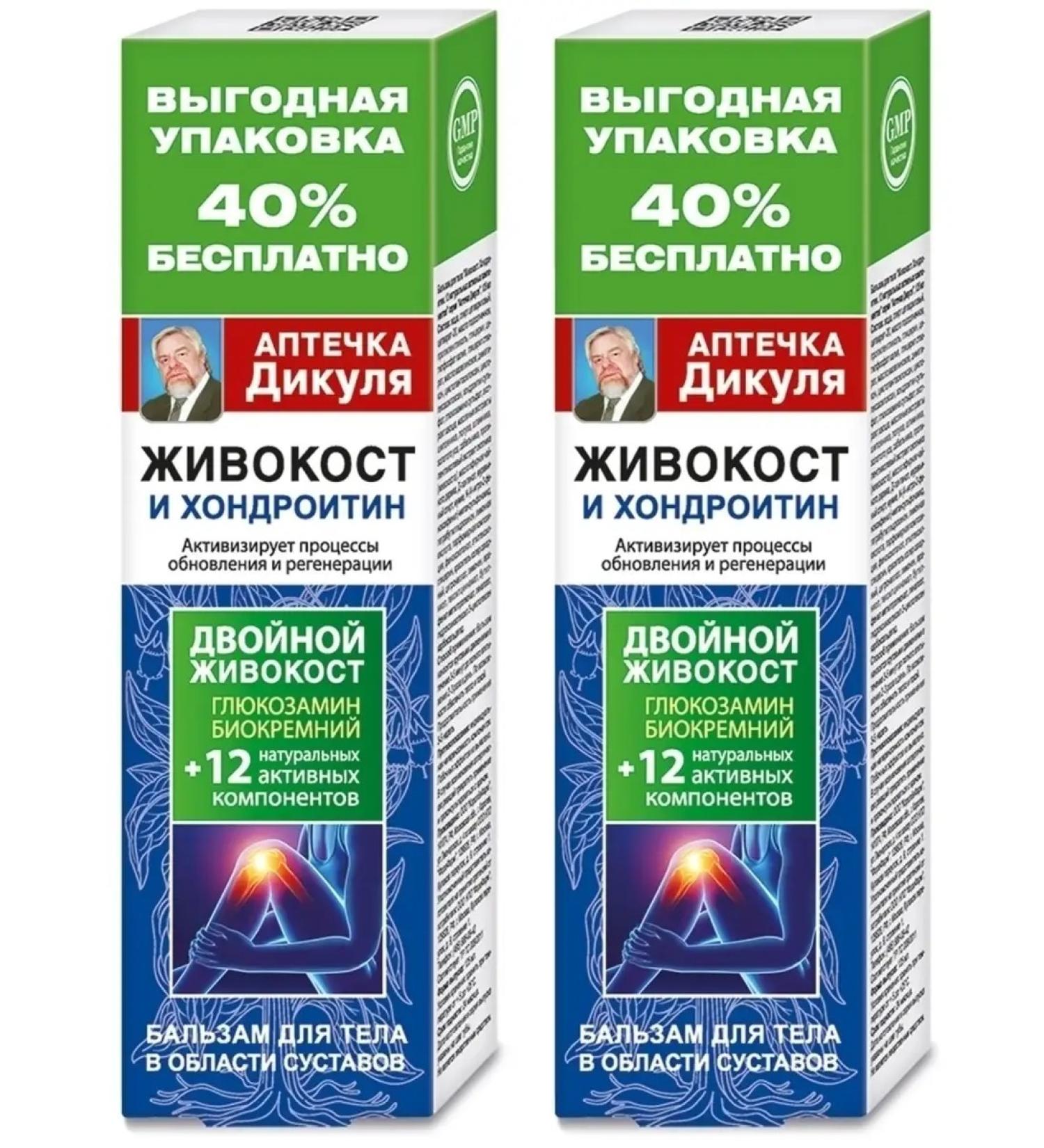 TD ForaPharm Body balm for the first aid kit Dikul vivocoust chondroitin 2 pcs - Buy Online on GoSupps.com