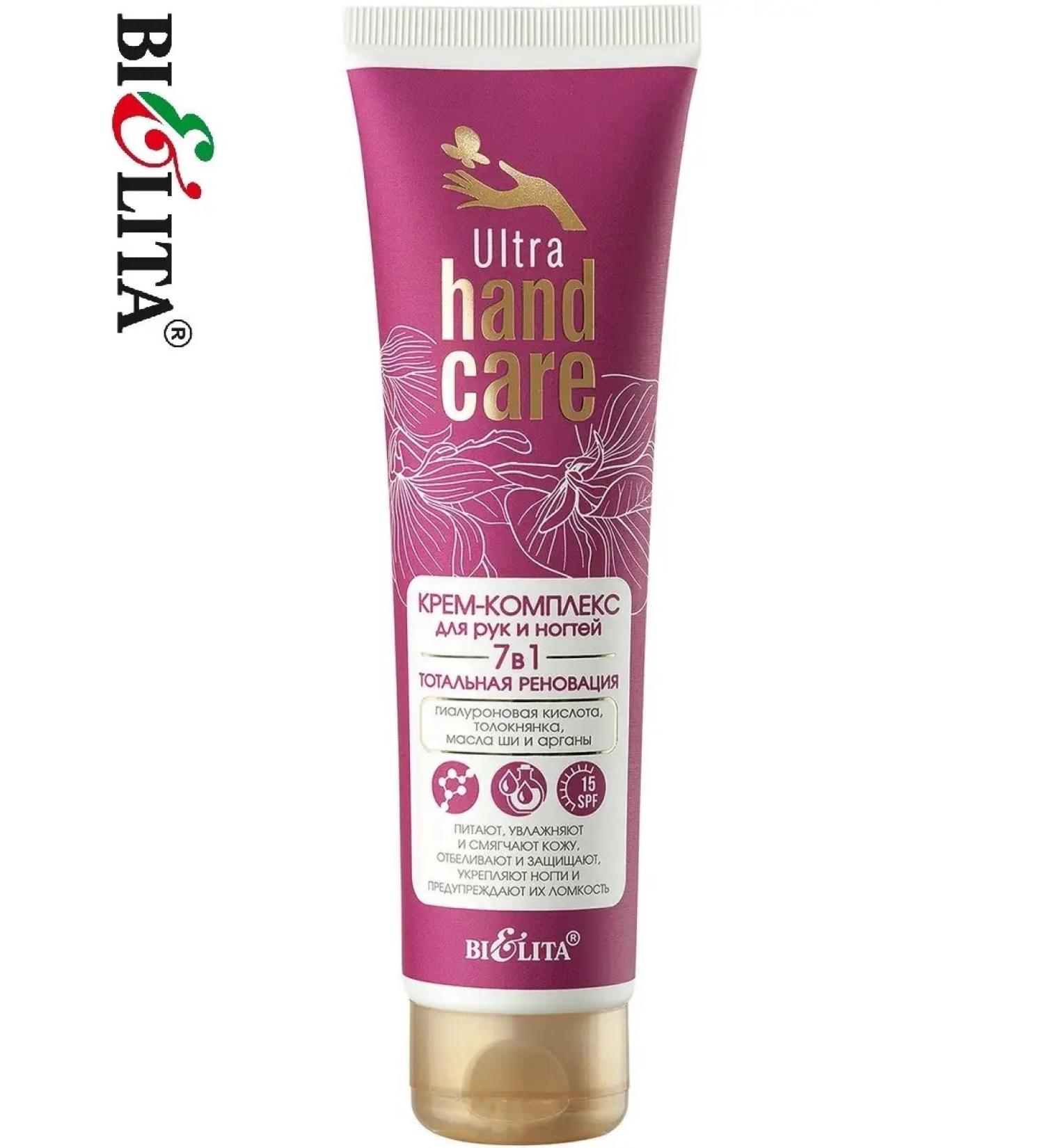 BELITA Hand-comprehensive cream of 7v1 Ultra Hand Care - Buy Online on GoSupps.com
