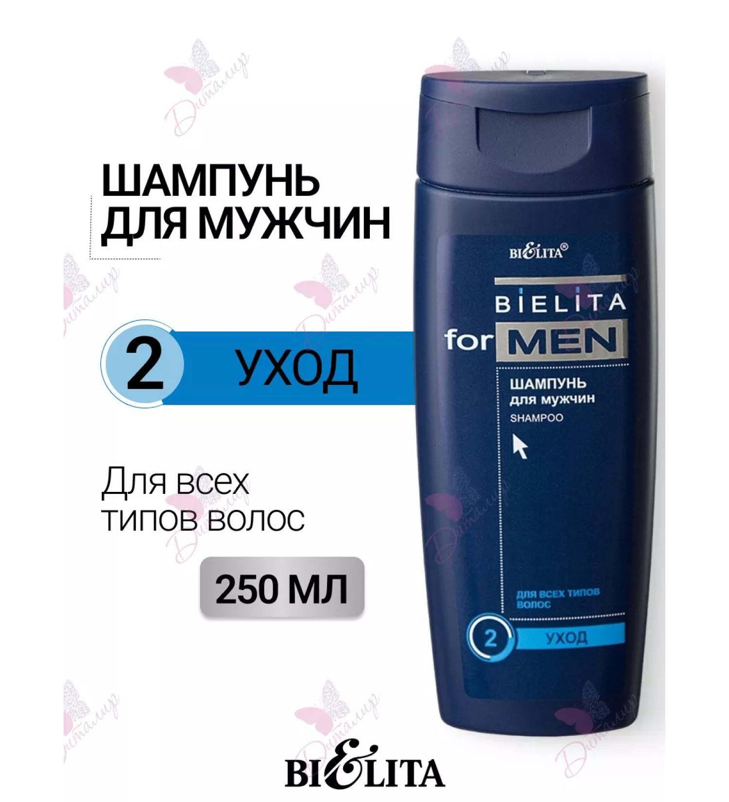 Belita Male shampoo for hair Belarus - Buy Online on GoSupps.com