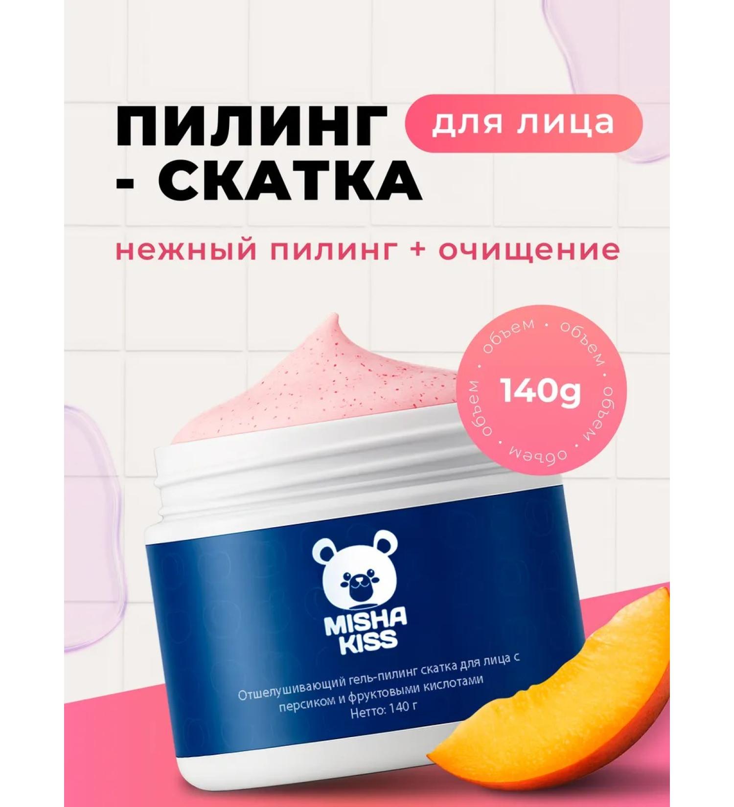 MISHA KISS Peeling face roll - Buy Online on GoSupps.com