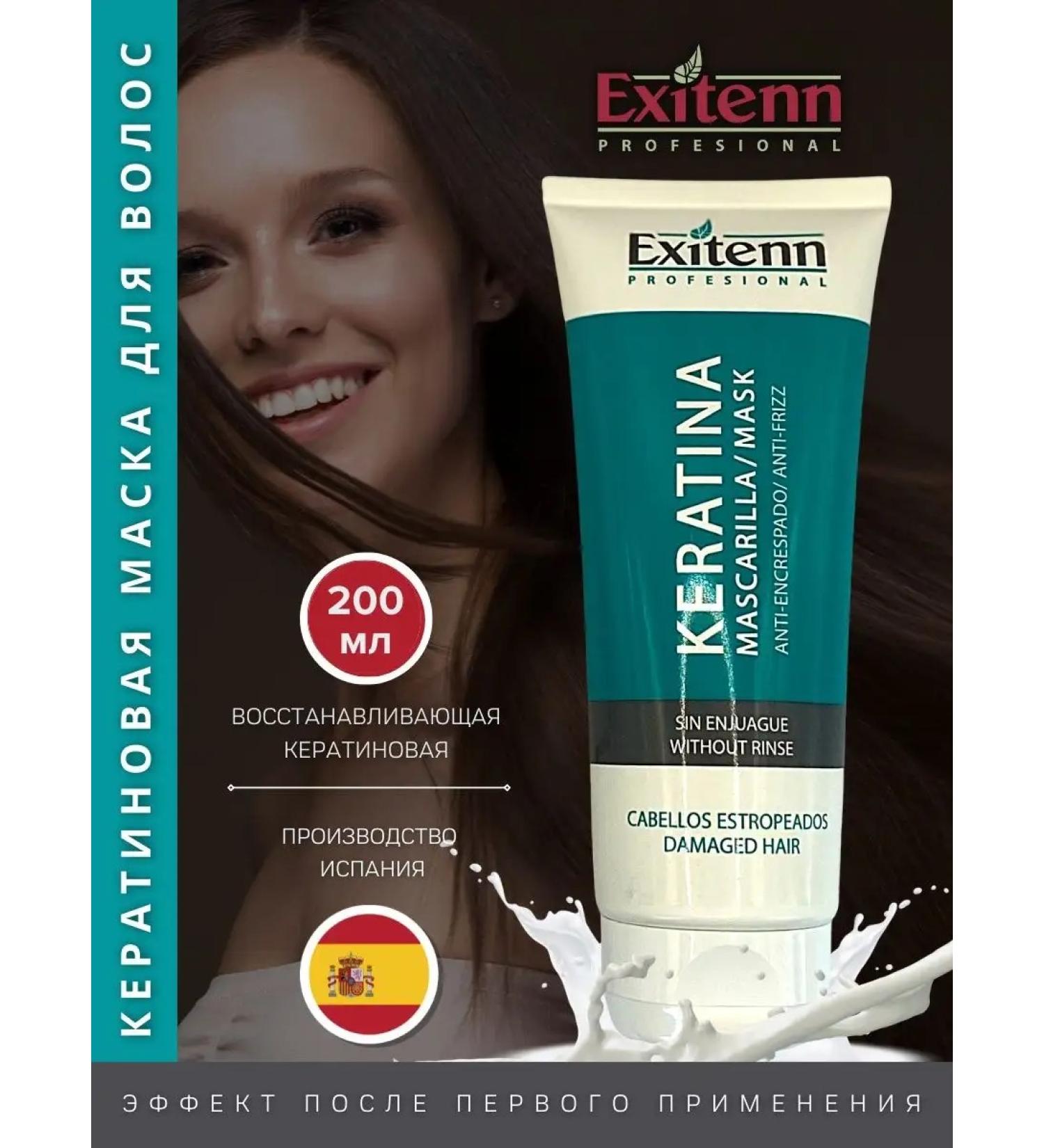 EXITENN Hair mask Professional Keratina - Buy Online on GoSupps.com
