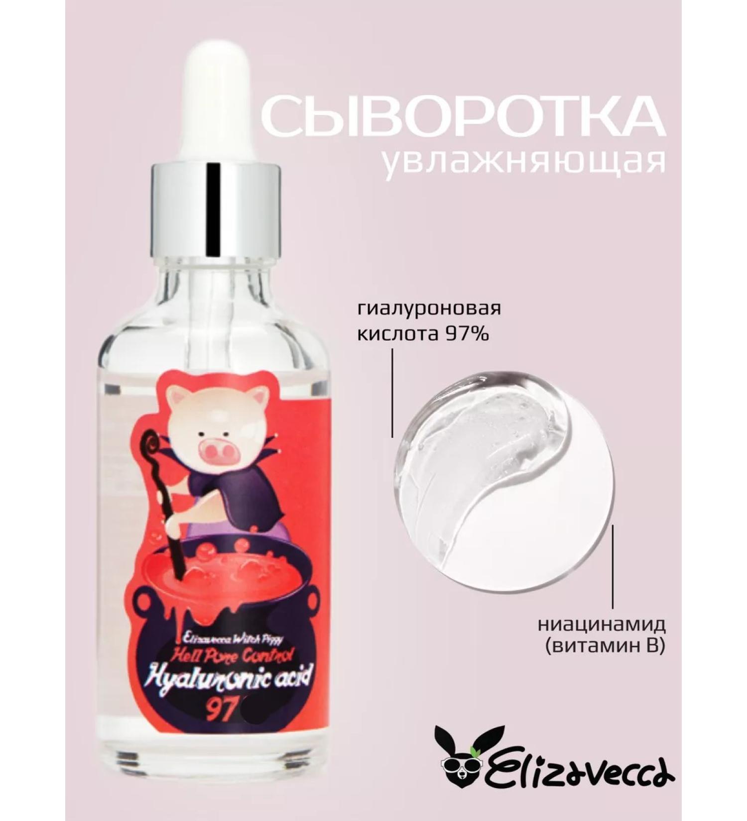 Elizavecca Hell-Pore Control Hyaluronic Acid 97% - Buy Online on GoSupps.com