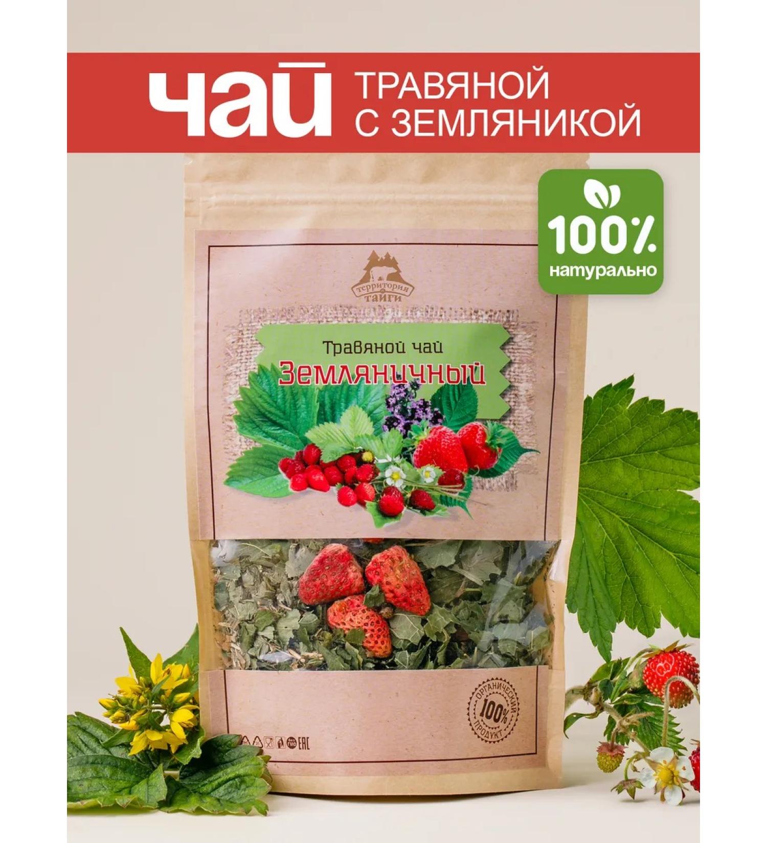 Taiga Territory Strawberry herbal tea 50 g - Buy Online on GoSupps.com