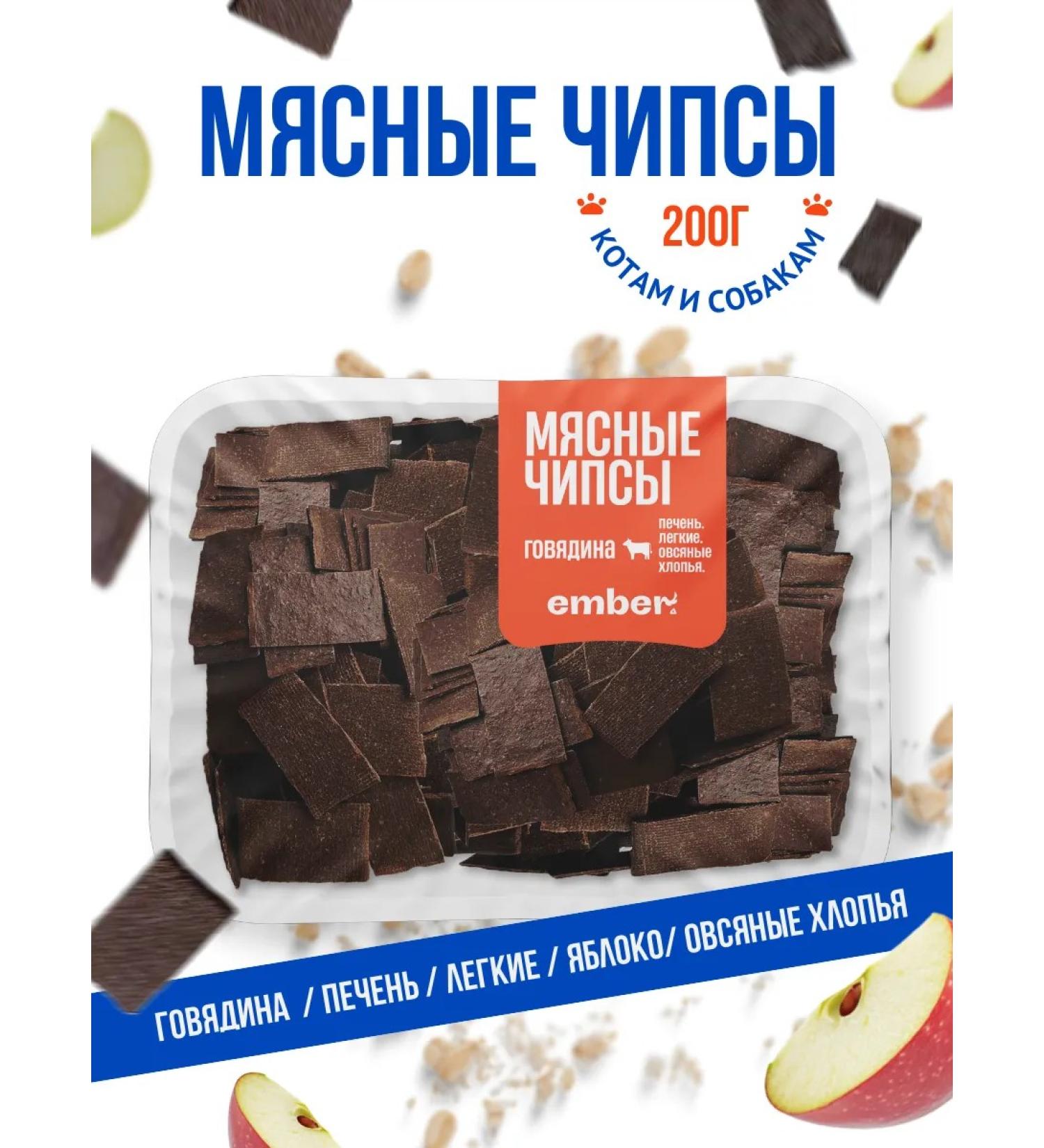 Ember Light beef 200G (50pcs)-lacquish for dogs of all breeds - Buy Online on GoSupps.com