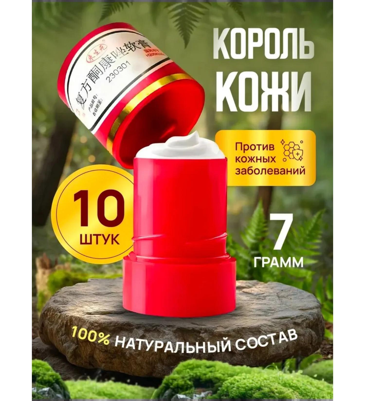 King of Skin 10 pcs. - Buy Online on GoSupps.com