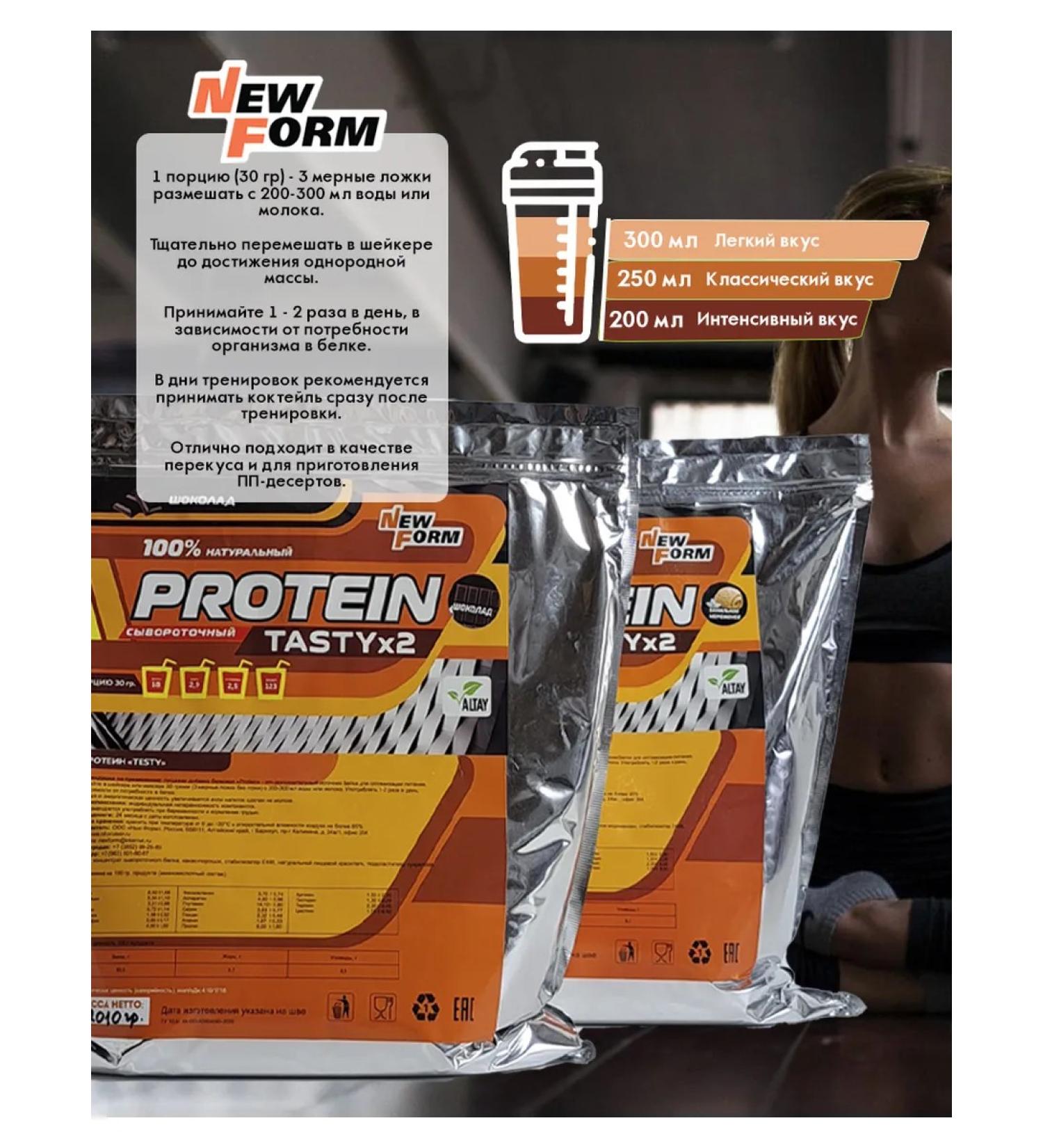 New Form Protein Tasty X2 2010 Banana gram