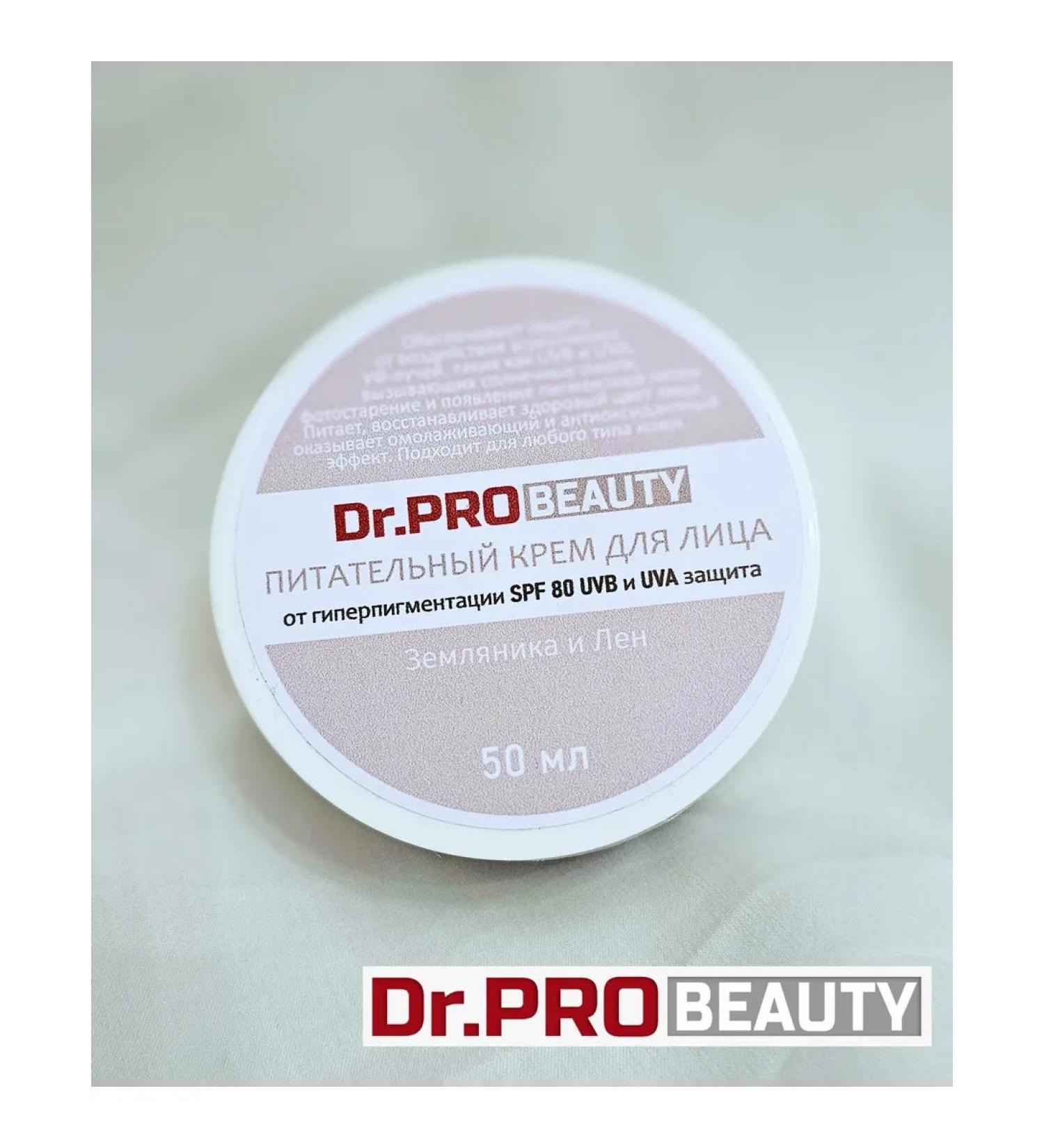 DrProbeauty Nourishing cream SPF80