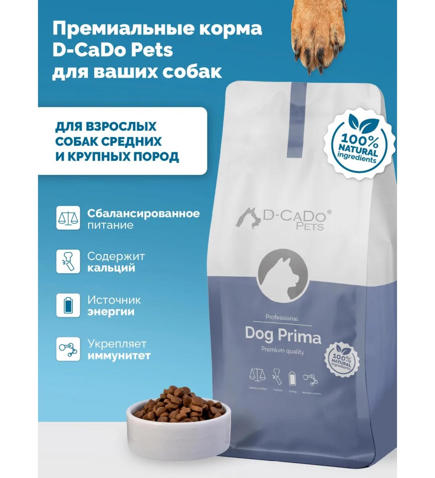 D-CaDo Pets Dry food for dogs 2 kg - Buy Online on GoSupps.com