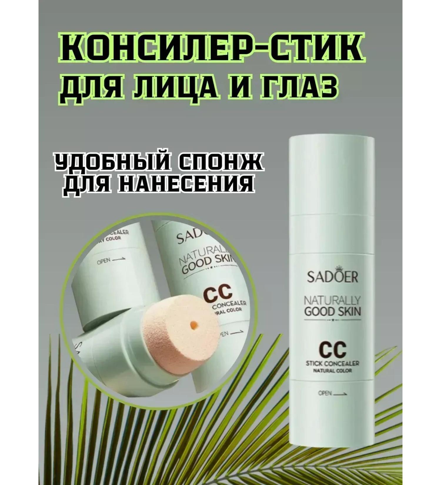 Beauty&Vik16 Clae for the face and eyes corrector sculptor - Buy Online on GoSupps.com