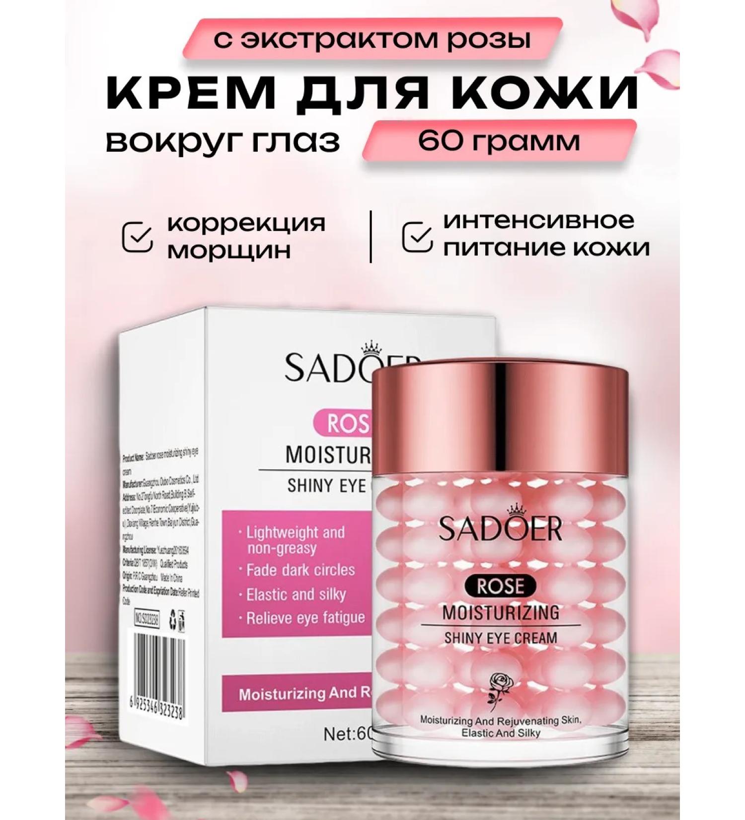 Beauty&Vik16 Cream around the eyes of anti -aging - Buy Online on GoSupps.com