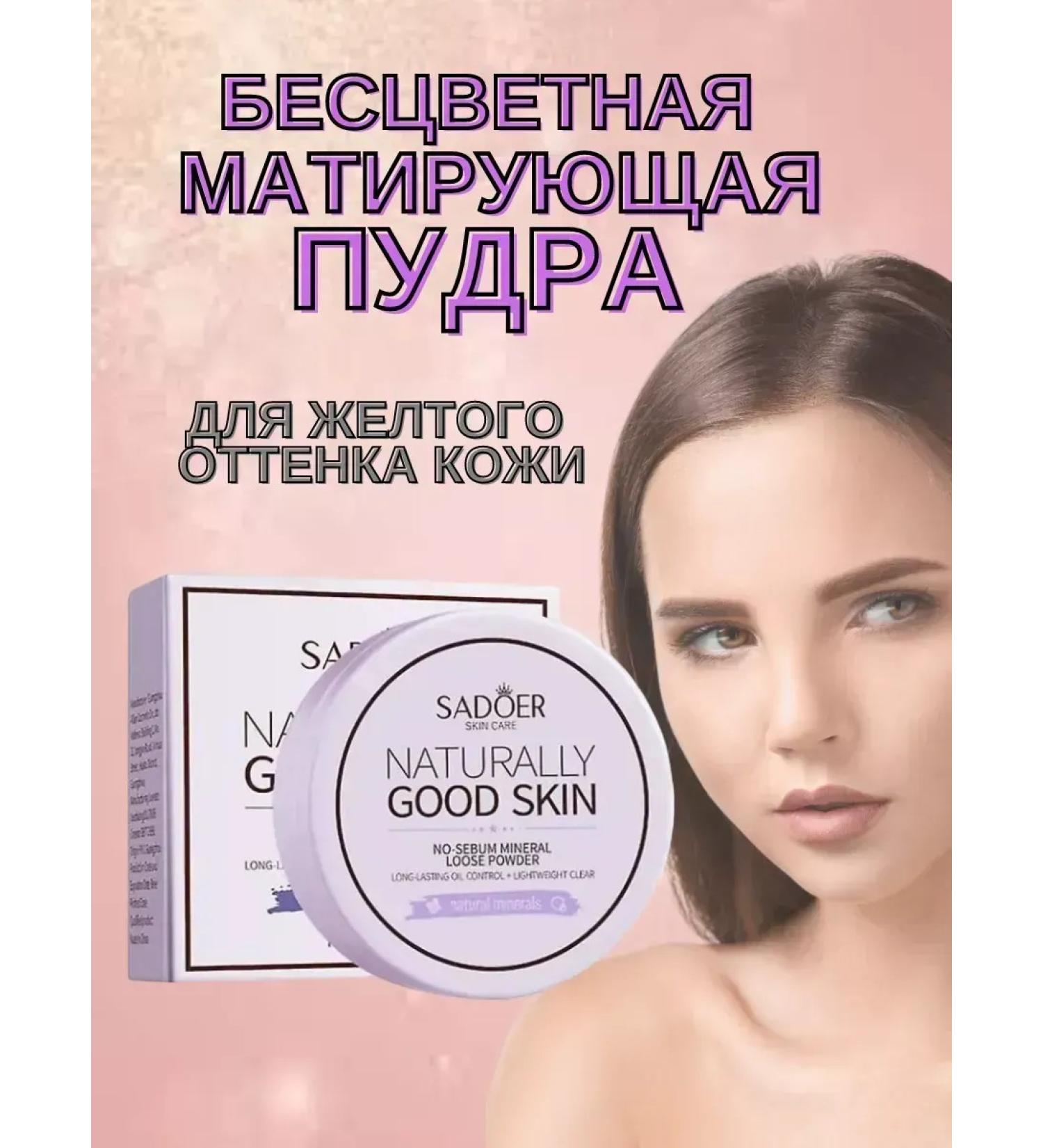 Beauty&Vik16 Colorless mineral matting powder - Buy Online on GoSupps.com