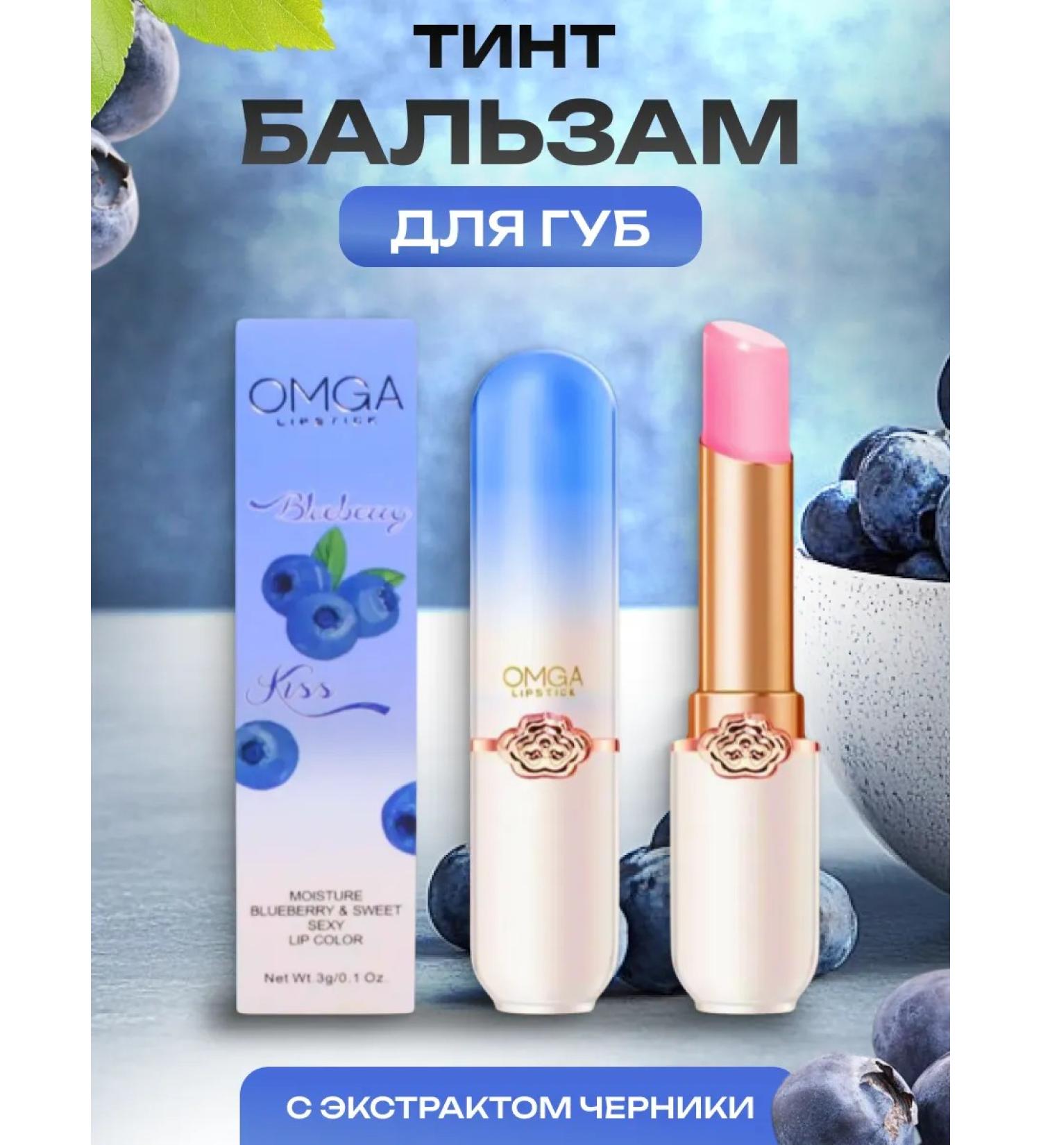 Beauty&Vik16 Hygienic lipstick. Lip balm with manifestation - Buy Online on GoSupps.com
