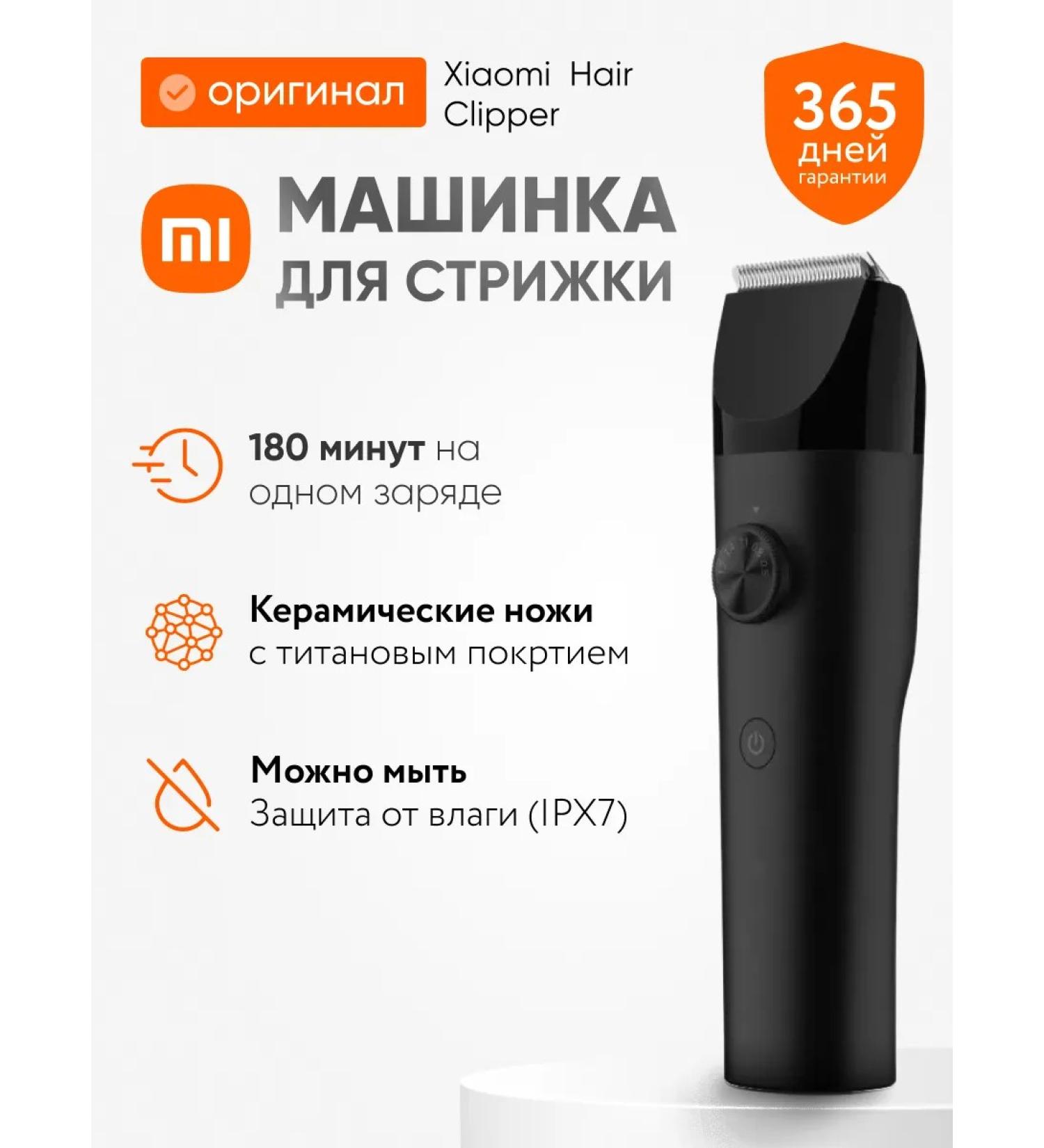 Xiaomi Hair haircut Mijia Hair Clipper LFQ02KL - Buy Online on GoSupps.com