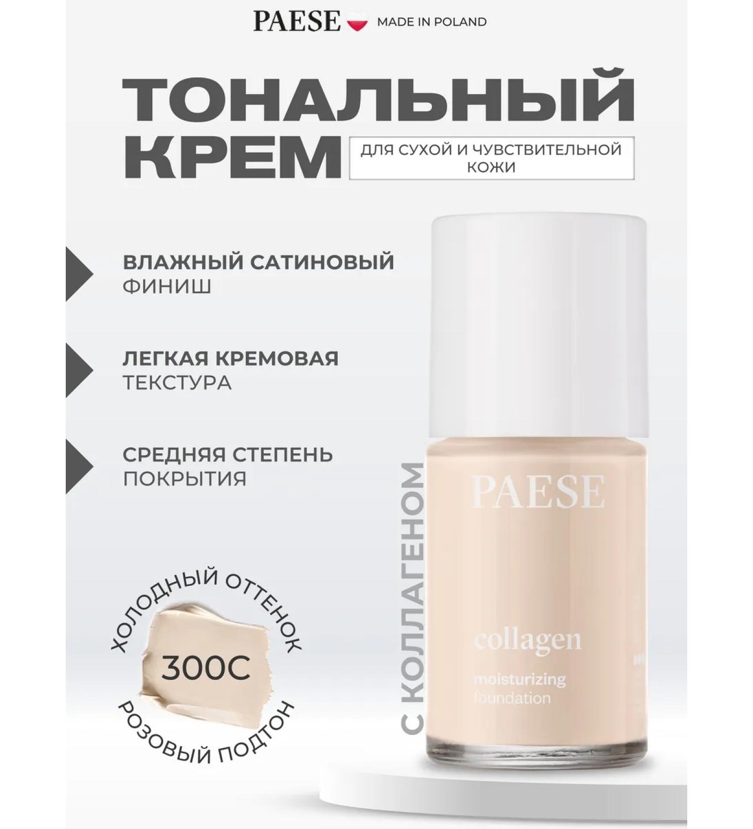 PAESE COLLAGEN 300C Porcelain Cream - Buy Online on GoSupps.com