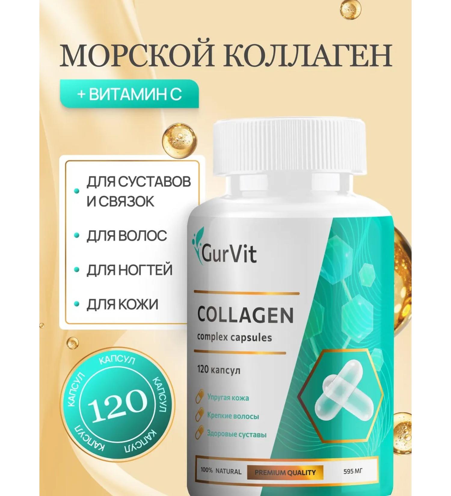 GurVit Sea collagen for women for joints - Buy Online on GoSupps.com