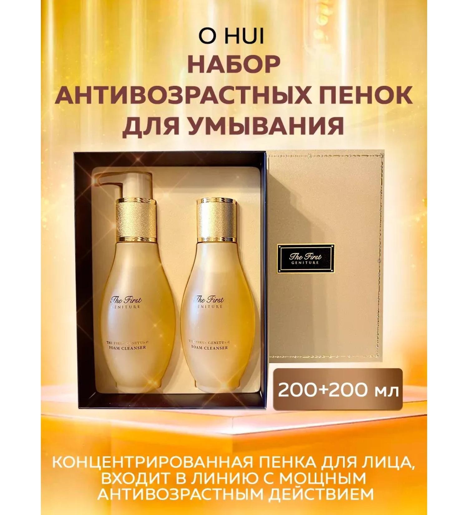 O HUI Cosmetics set The first Geniture Foam Cleanser - Buy Online on GoSupps.com