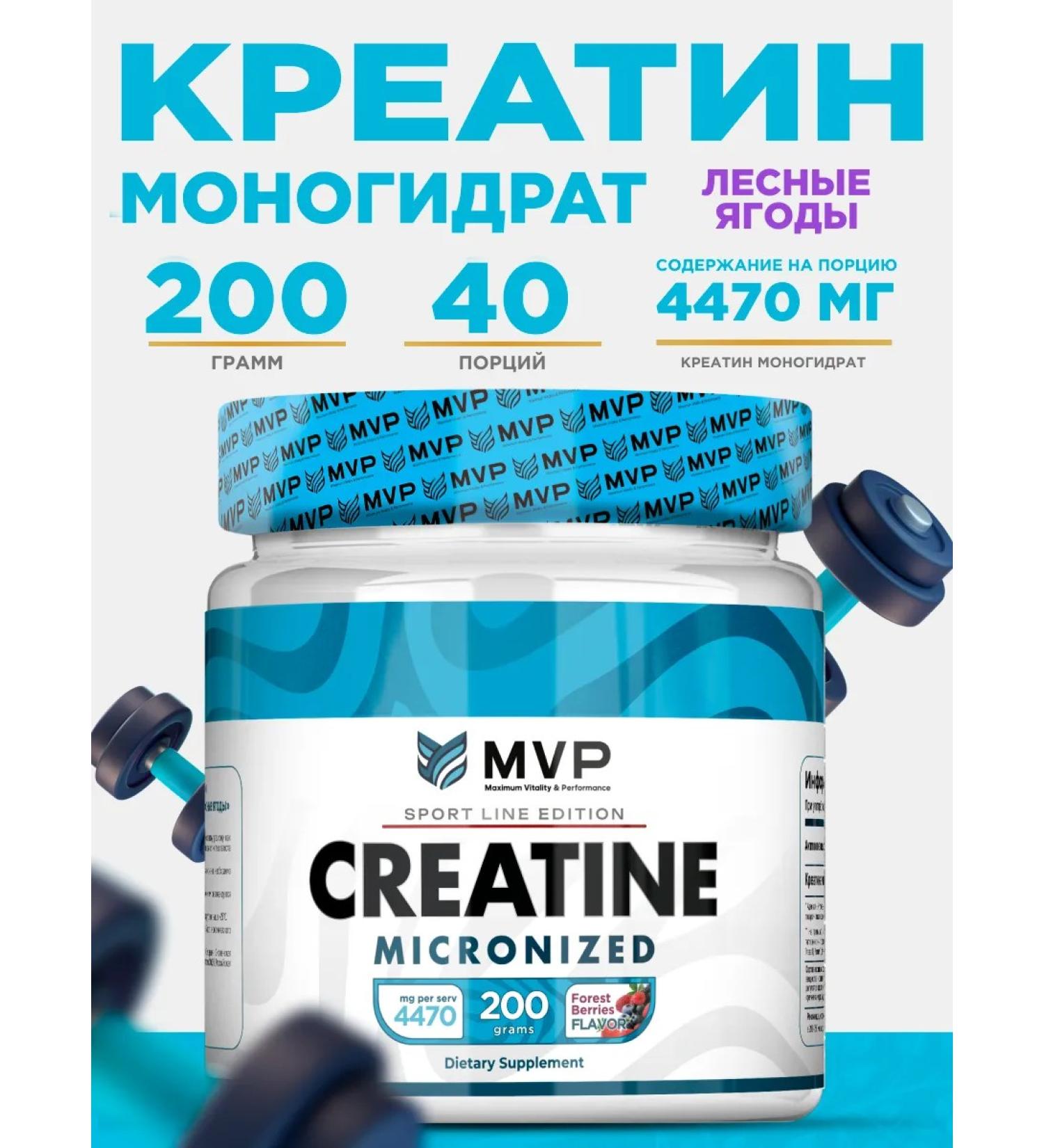 MVP Creatine monohydrate powder with taste Creatine monohydrate - Buy Online on GoSupps.com