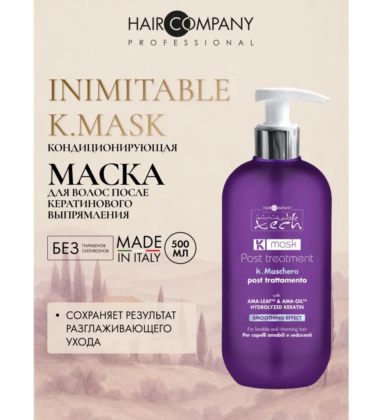 HAIR COMPANY PROFESSIONAL K-mask for use after hair straightening - Buy Online on GoSupps.com