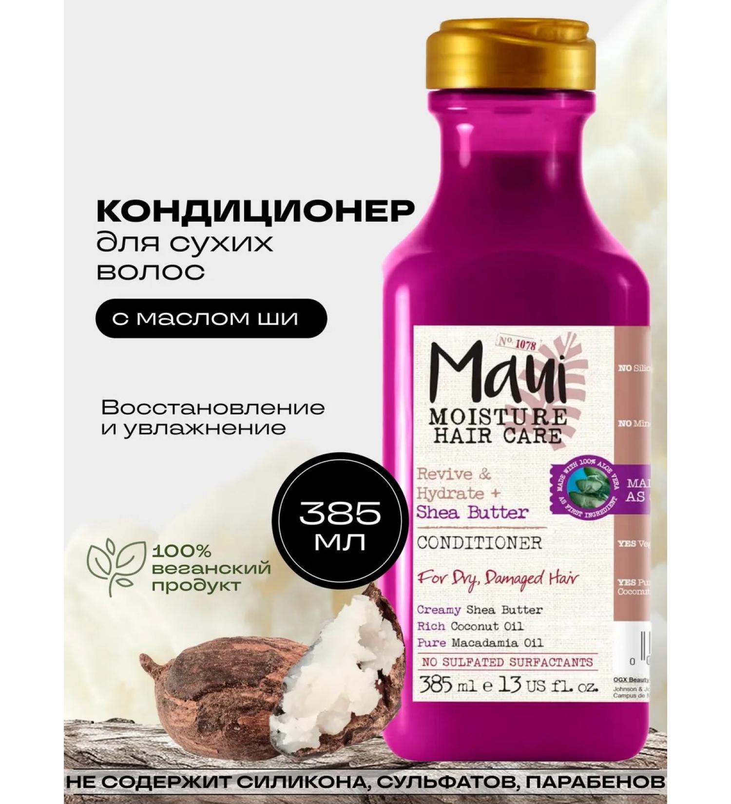 Maui Moisture Air conditioning for dry damaged hair 385 ml - Buy Online on GoSupps.com