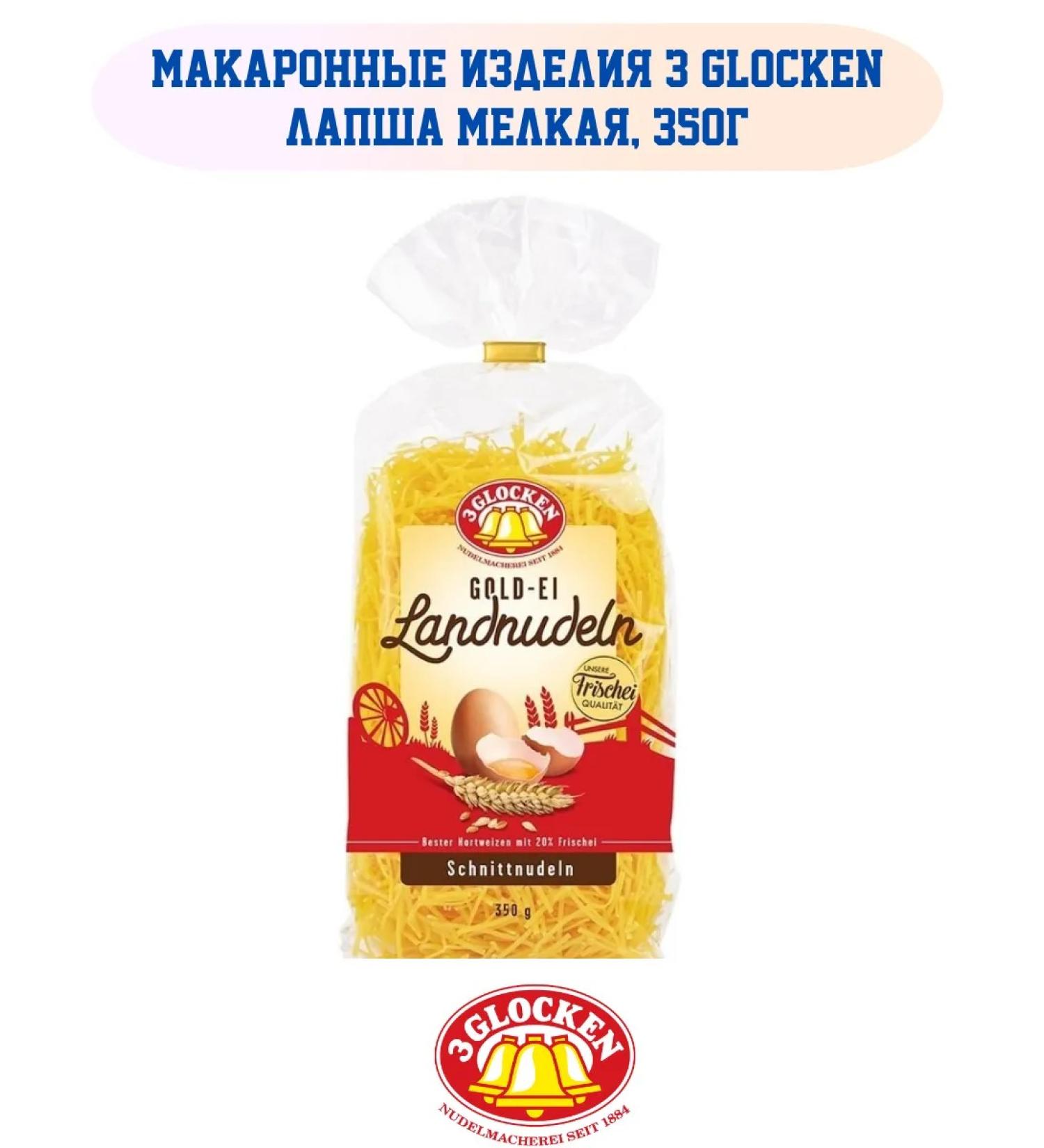 3 Glocken Macarone products Lapsha Small 350g - Buy Online on GoSupps.com