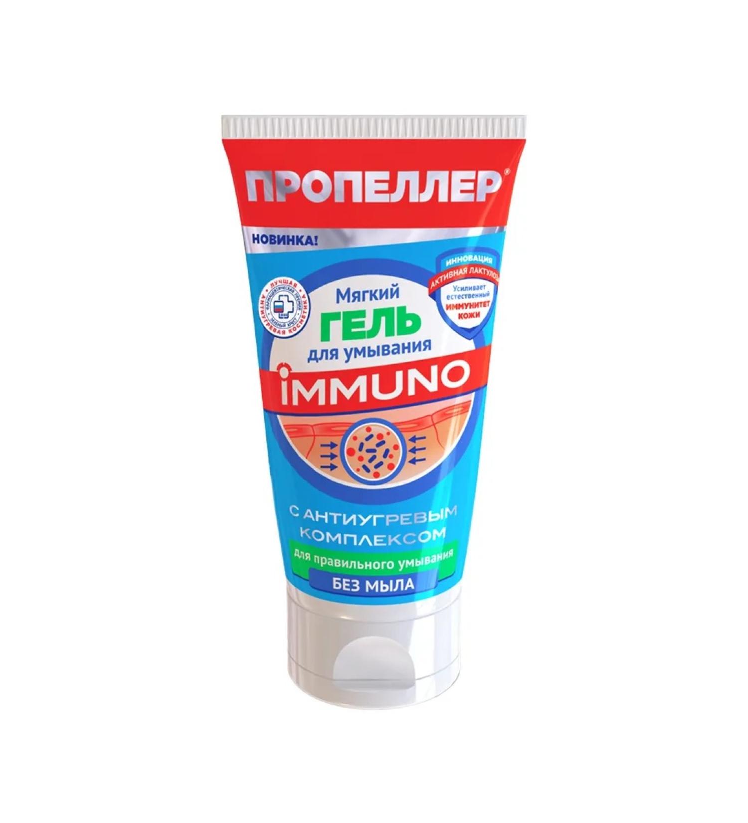 Immuno propeller soft gel for washing 150 ml