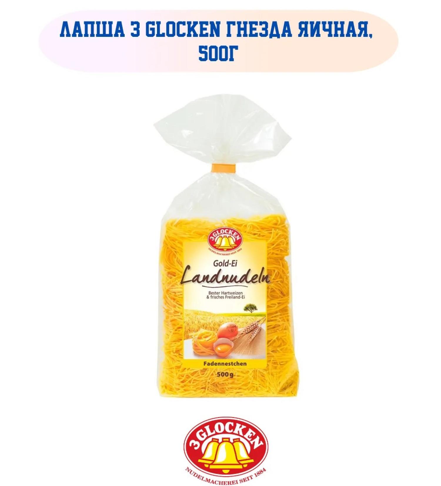 3 Glocken Lapsha's egg nests 500g