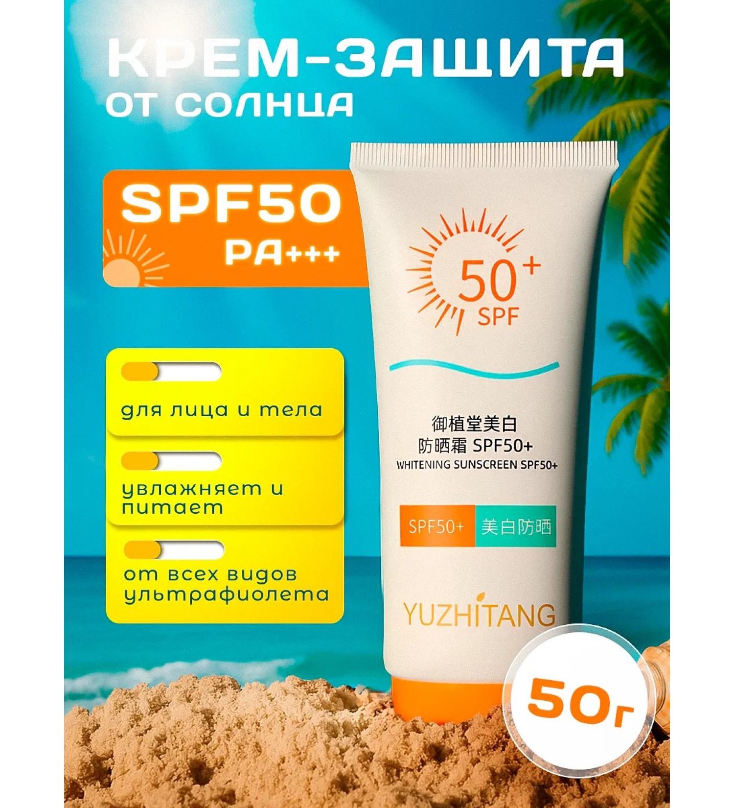 FCLook Sunscreen for the face and body SPF 50 - Buy Online on GoSupps.com