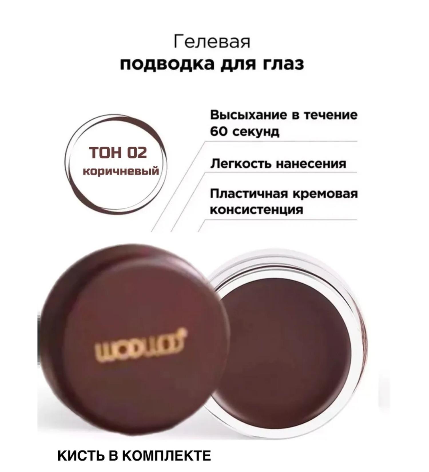 WODWOD Eyebrow cushon eyeliner for eyebrows and eyes - Buy Online on GoSupps.com