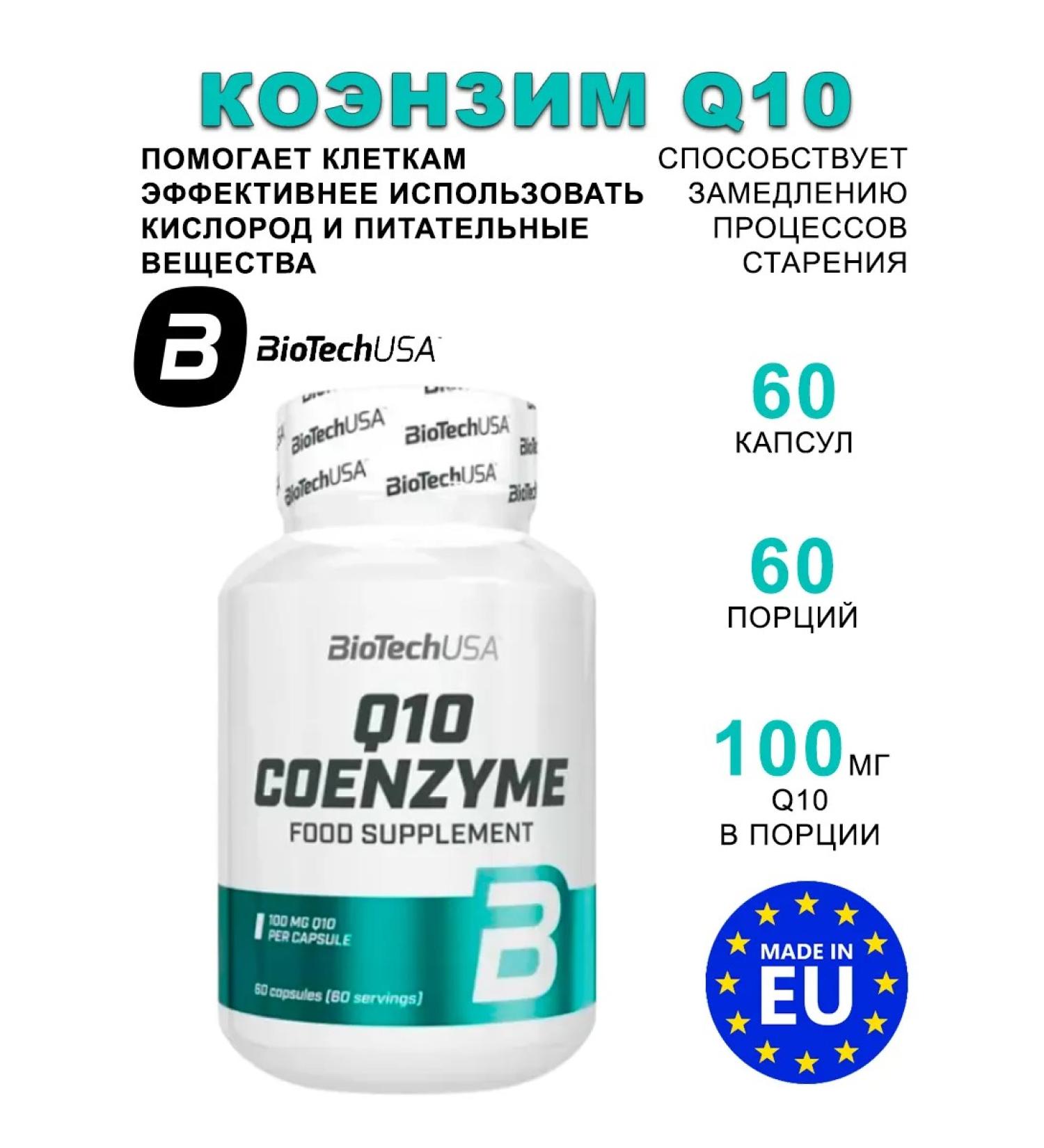 BioTechUSA Coenzyme Q-10 60 capsules - Buy Online on GoSupps.com