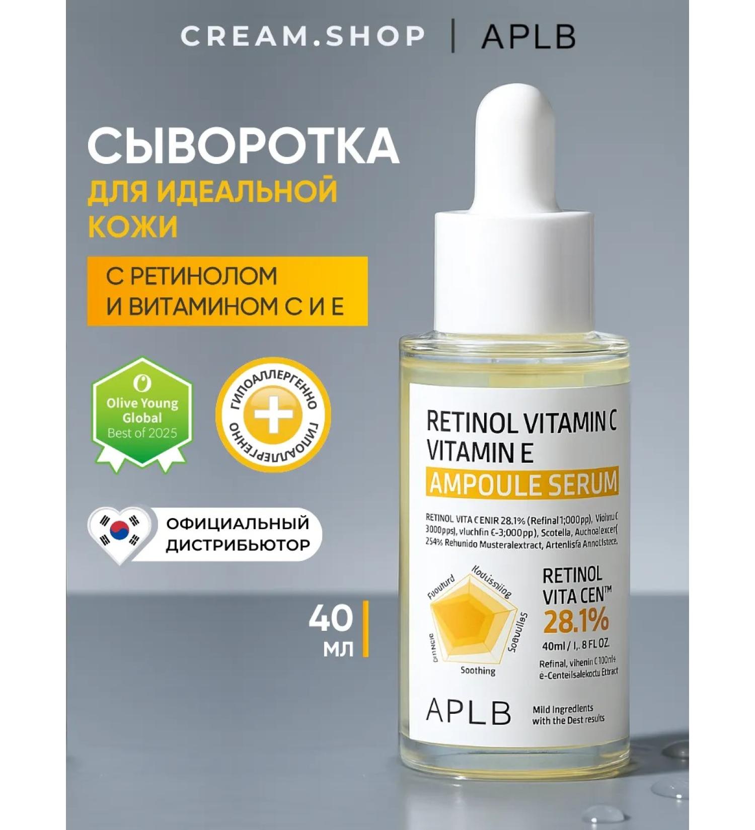 APLB Facial serum with retinol and vitamin C - Buy Online on GoSupps.com