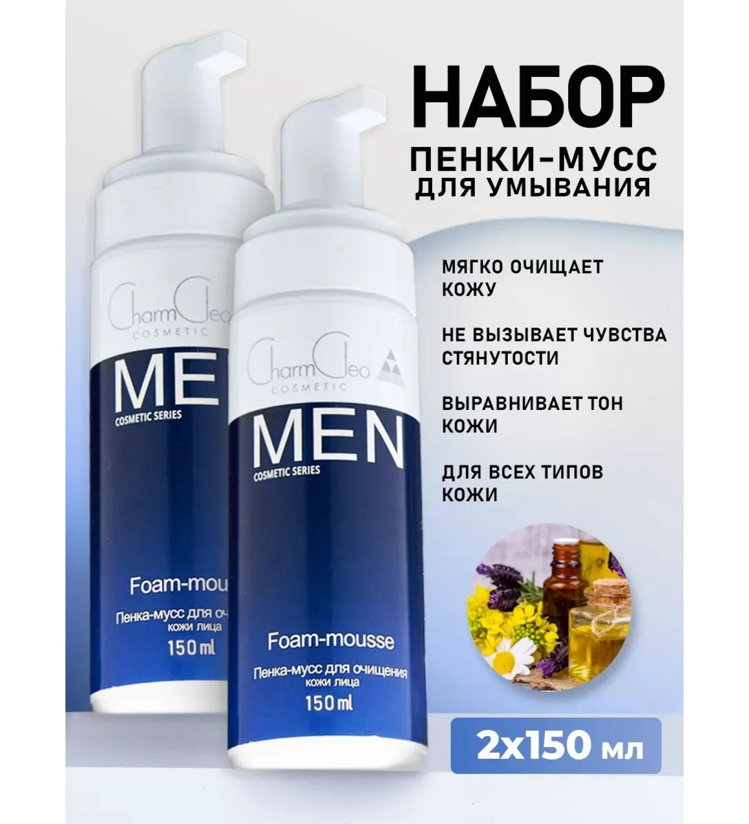 CharmCleoCosm Foam for washing the cleansing of the face and body 2x150 ml - Buy Online on GoSupps.com