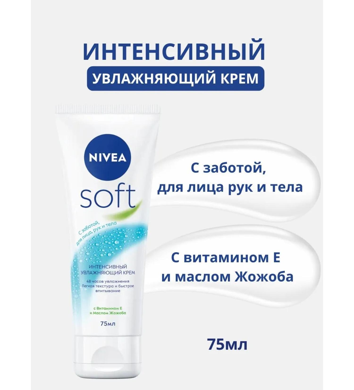 NIVEA Soft moisturizer 75 ml - Buy Online on GoSupps.com