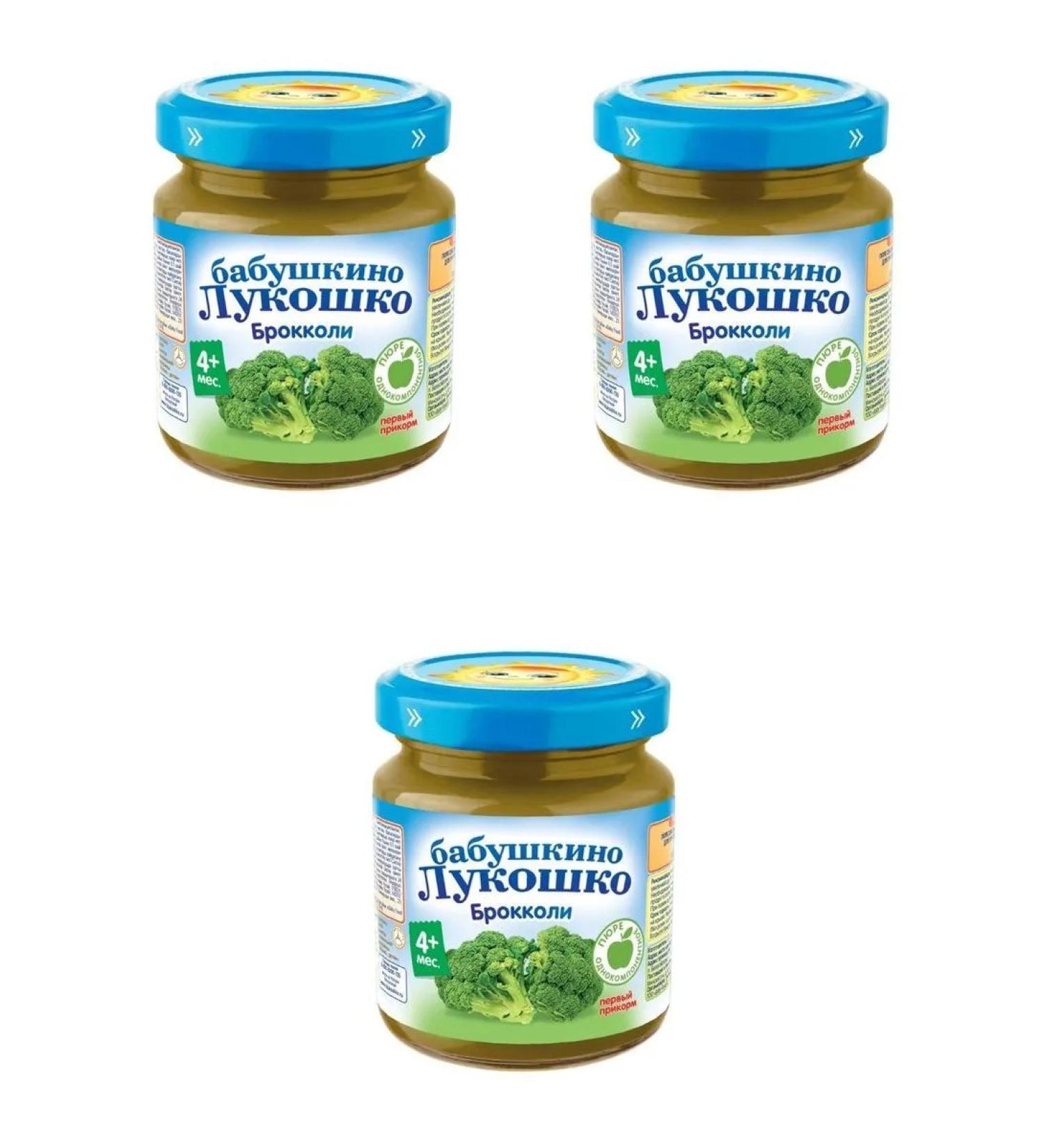 GRANDMA'S BASKET puree from broccoli cabbage d for children's n 3 pcs - Buy Online on GoSupps.com