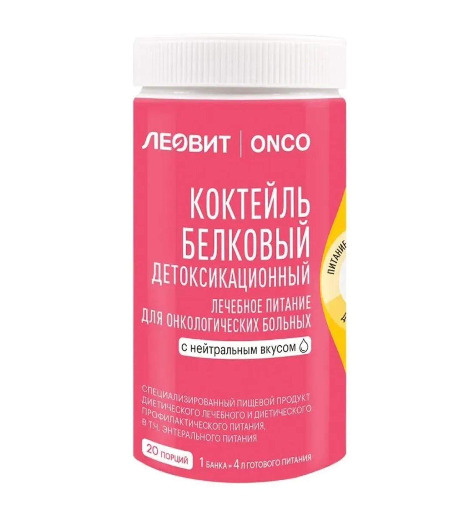 LEOVIT Detoxic protein cocktail for oncologically