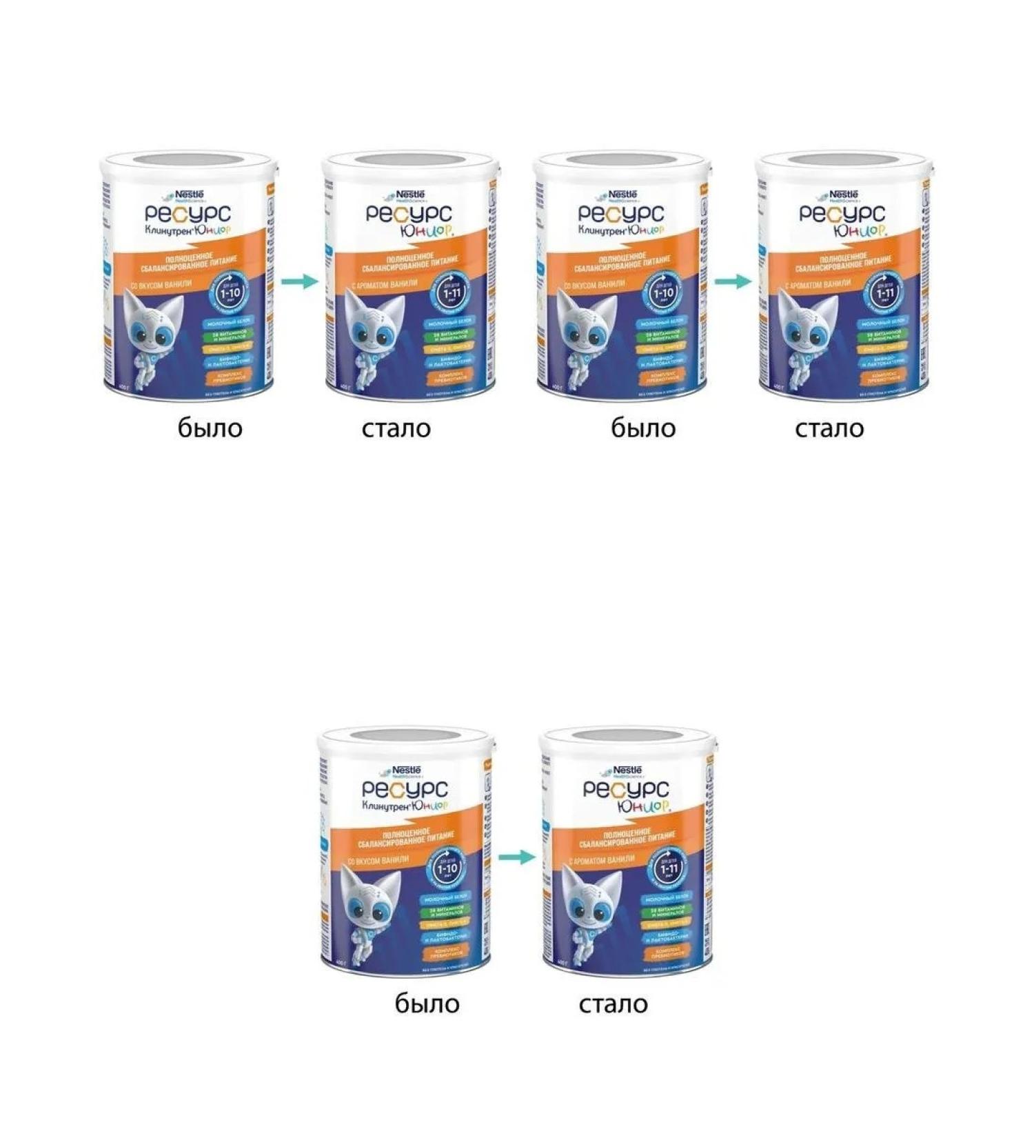 resource junior special food product for enteric native 3 pcs - Buy Online on GoSupps.com